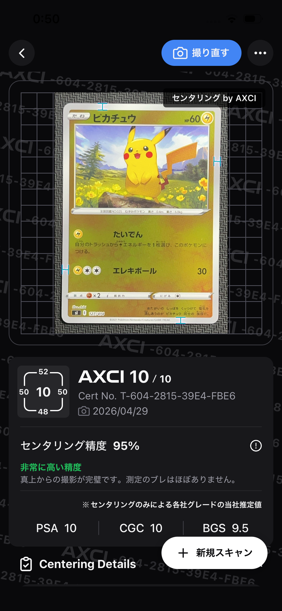 ピカチュウ :ミラー [SI 127/414](ソード&シールド「スタートデッキ100」)
