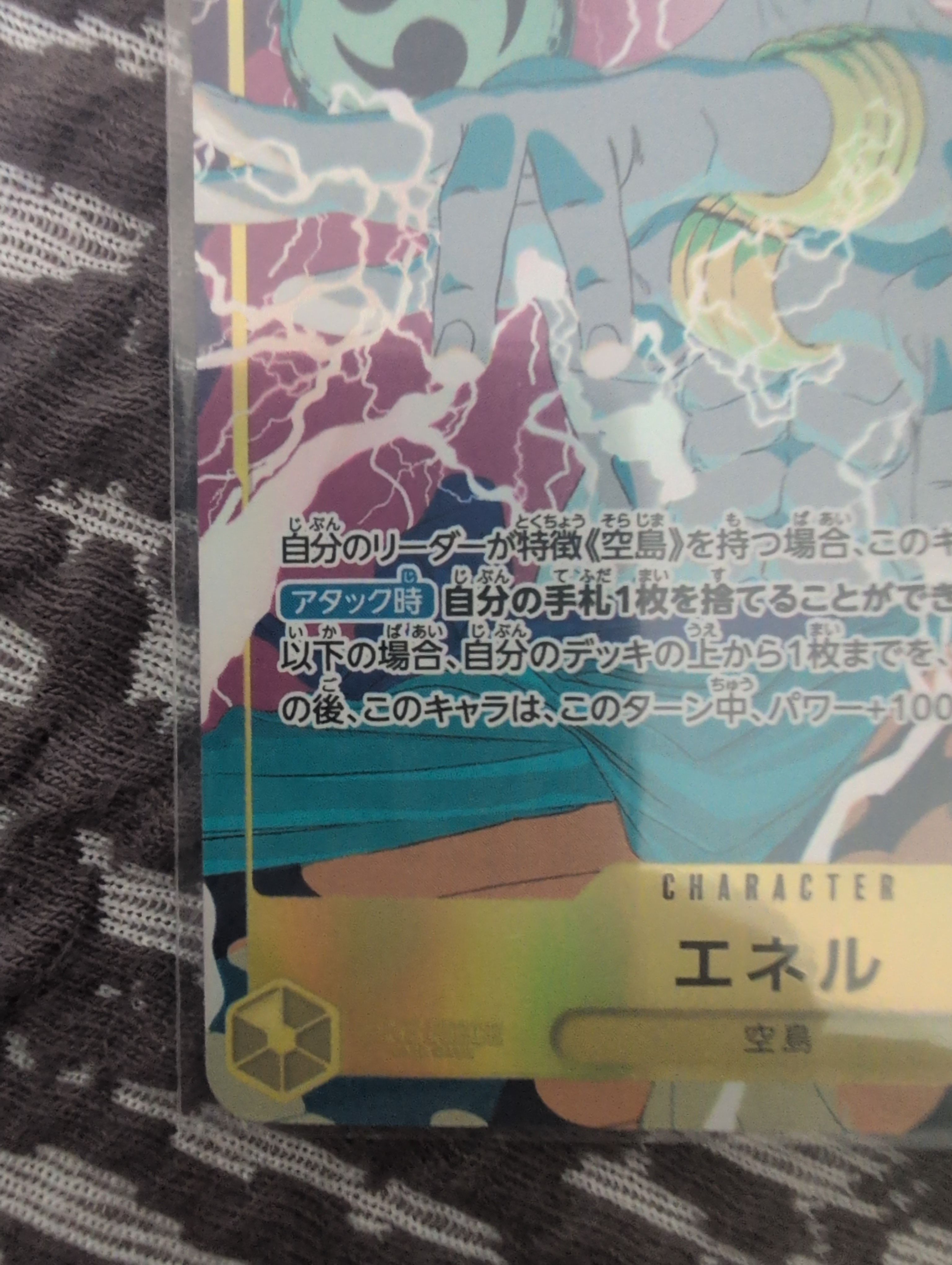 A]Enel SR-P [EB02-052](Extra Booster 