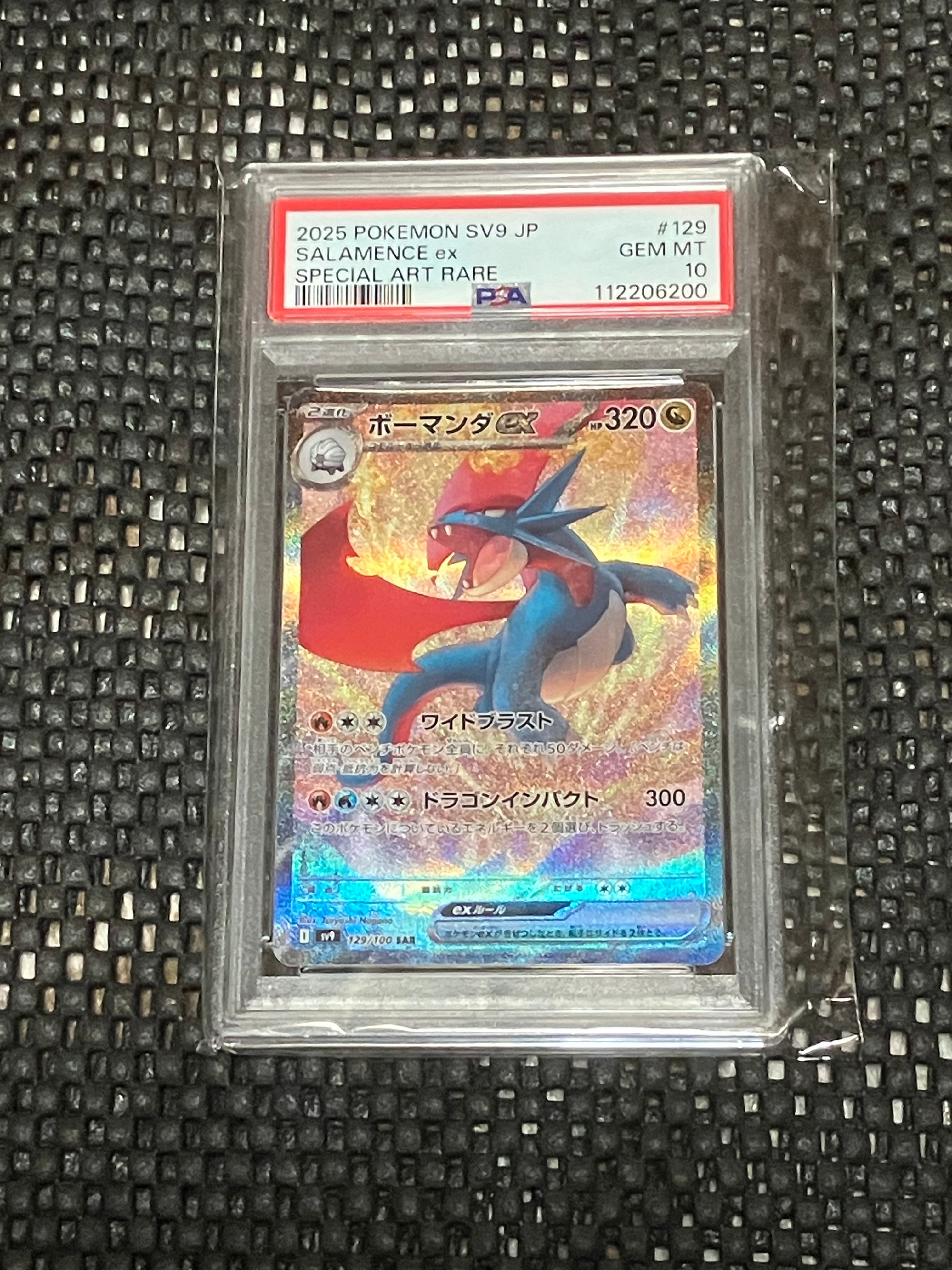 PSA10】ボーマンダex SAR [SV9 129/100](拡張パック「バトル