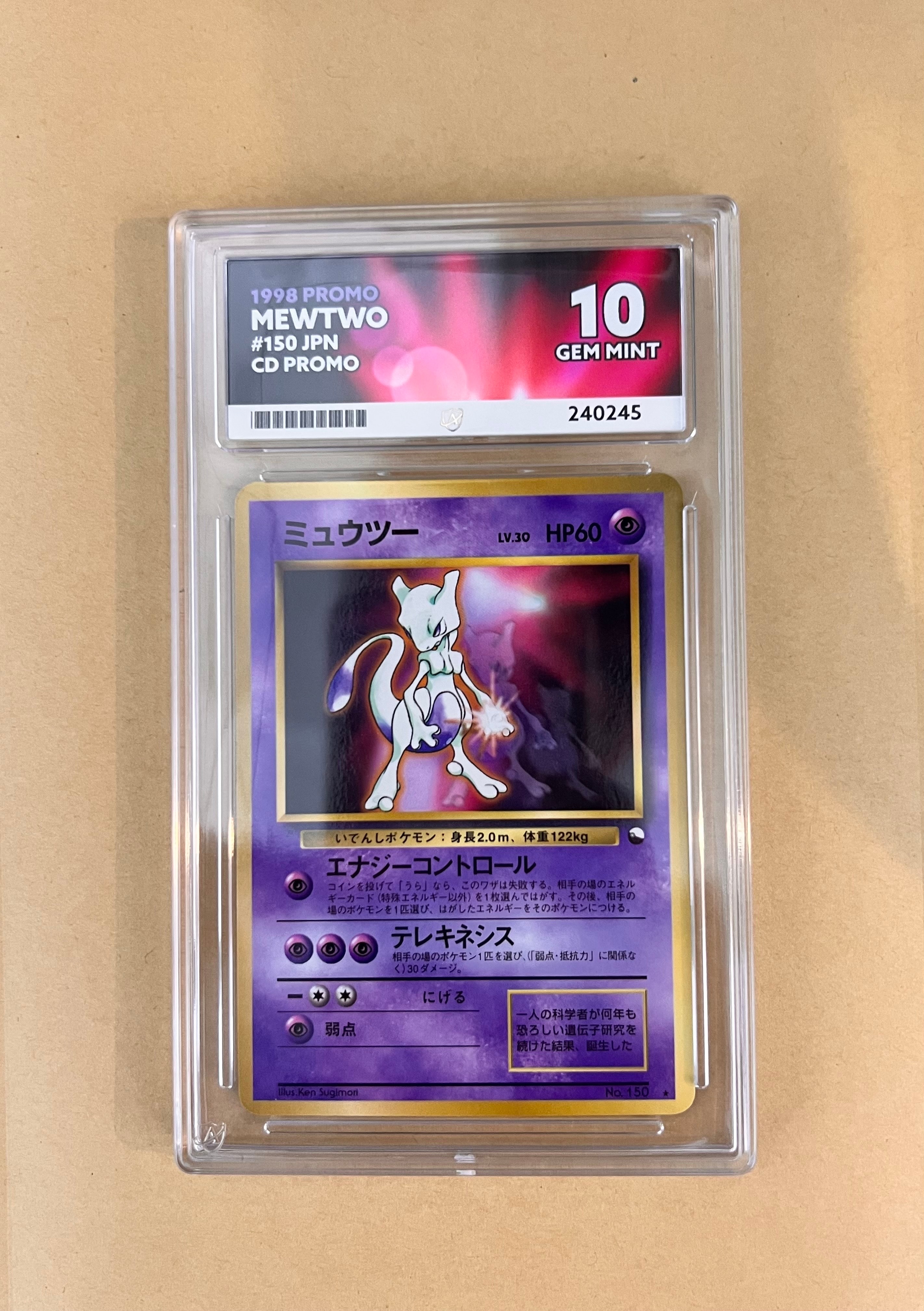 ミュウツー 光沢: 旧裏/プロモ[PMCG-P No.150](プロモーションカード「ワールドホビーフェア」)