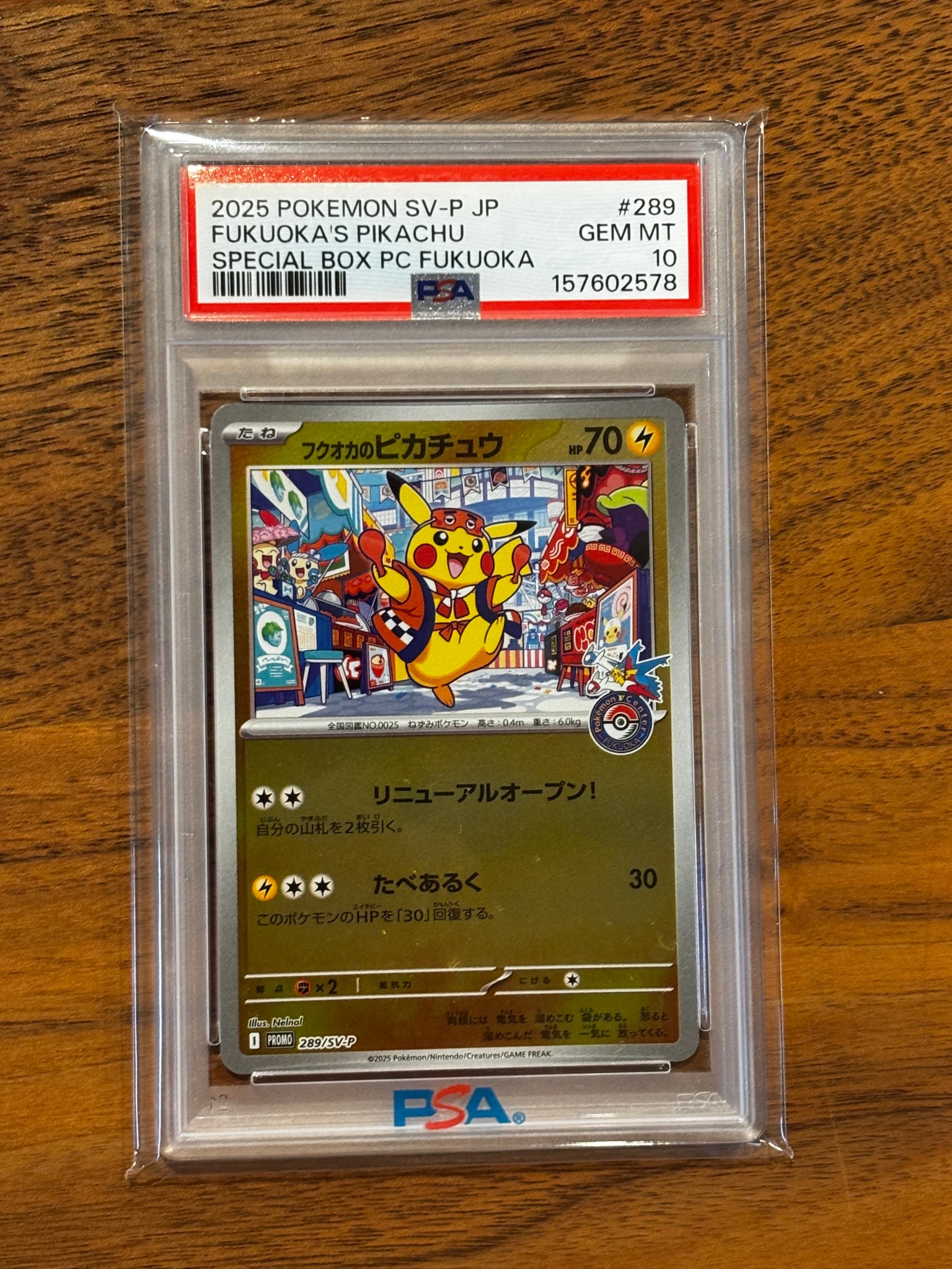 フクオカのピカチュウ P [SV-P 289](スペシャルBOX「ポケモンセンターフクオカ」)