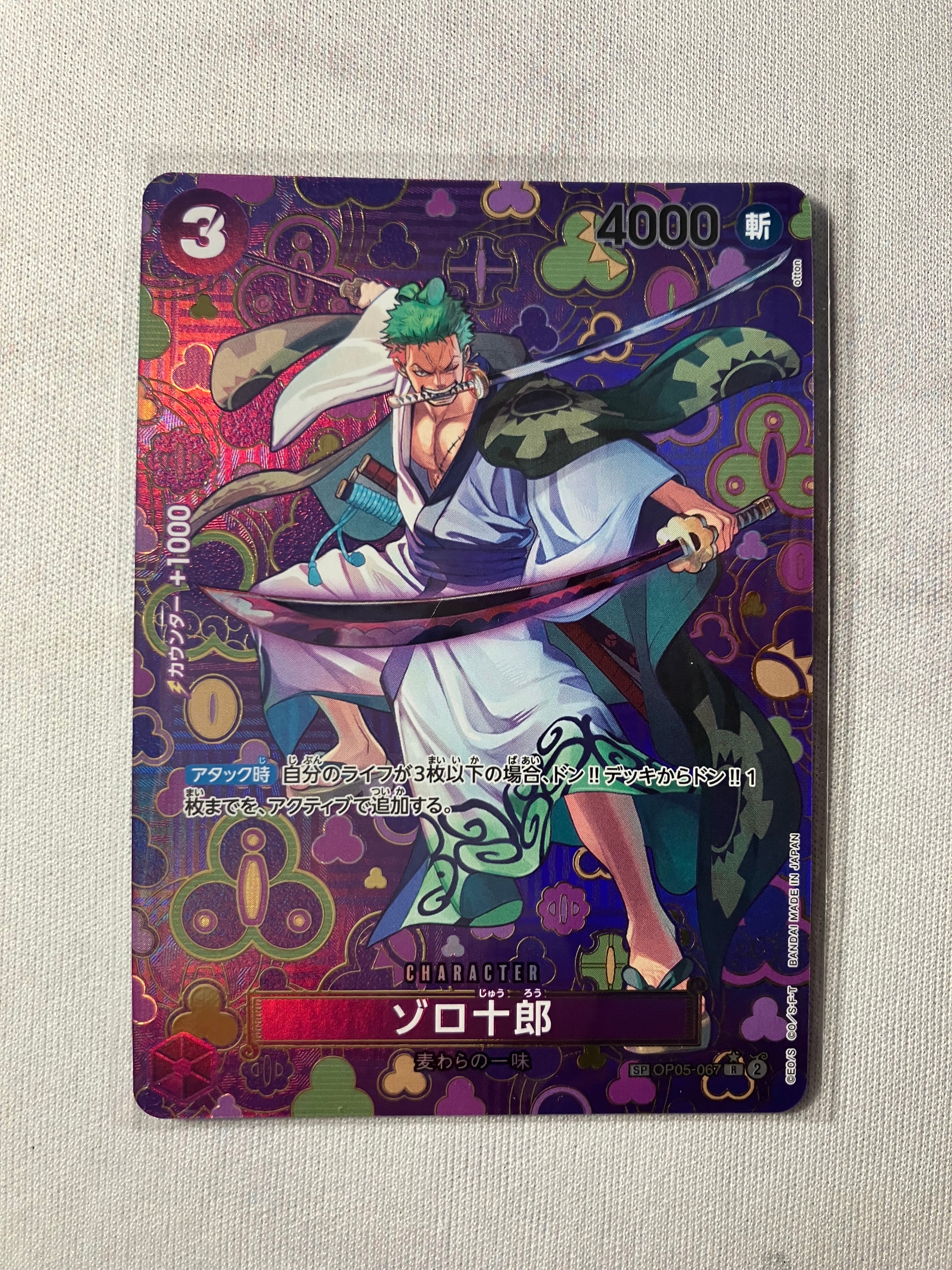 PSA10】ゾロ十郎 R [OP05-067](プロモーションカード「ONE PIECE CARD