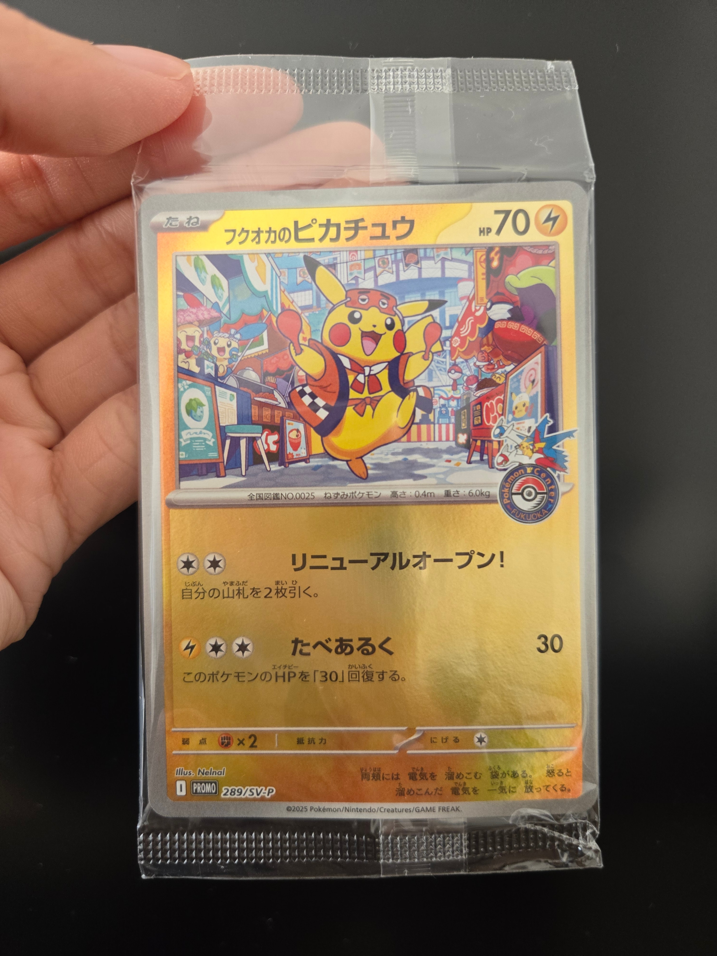 フクオカのピカチュウ P [SV-P 289](スペシャルBOX「ポケモンセンターフクオカ」)