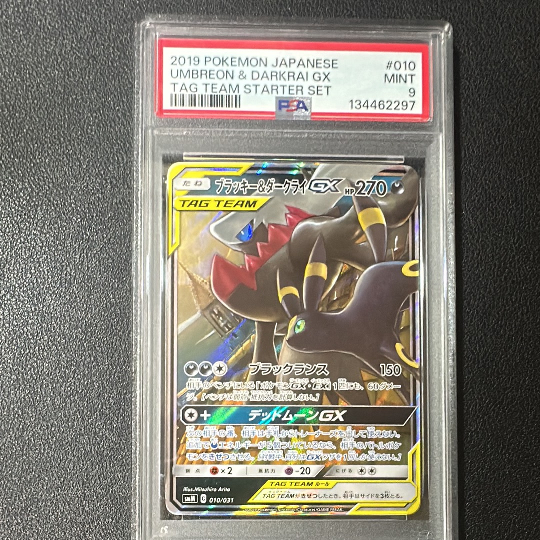 ブラッキー&ダークライGX [SMM 010/031](スターターセット TAG TEAM GX「エーフィ&デオキシスGX・ブラッキー&ダークライGX」)