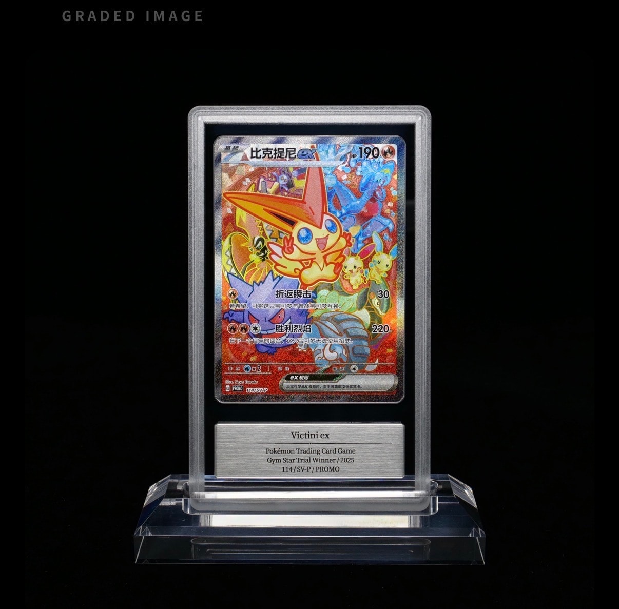 PSA10】救助隊DXのピカチュウ: プロモ[S-P 036](プロモーションカード