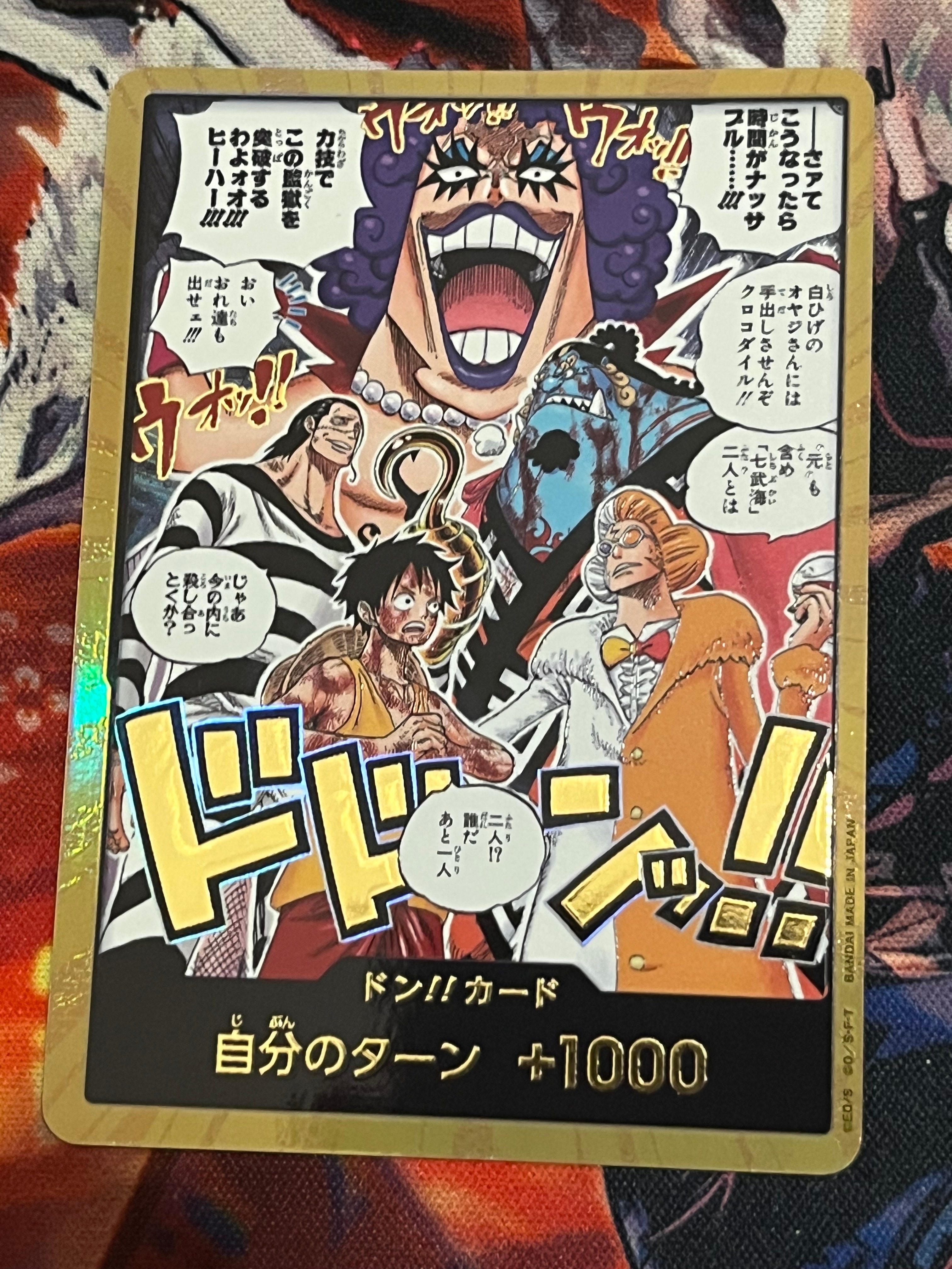 ドン!!カード :金ドン(ブースターパック「決戦の刻」)