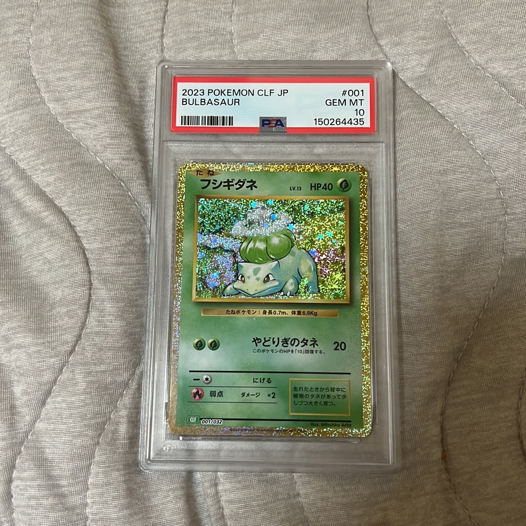 フシギダネ [CLF 001/032](ポケモンカードゲーム Classic)通販・買取