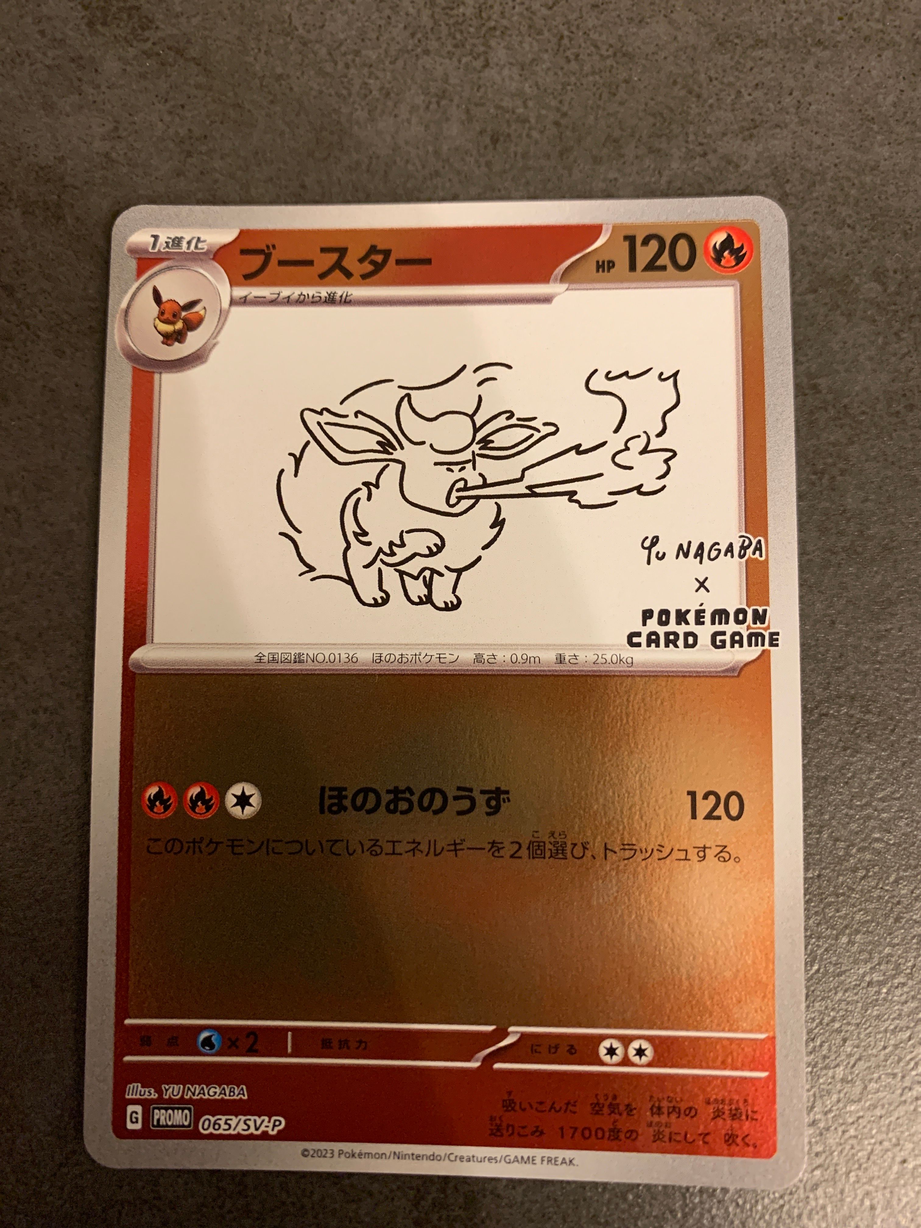 ブースター: プロモ [SV-P 065](「YU NAGABA×ポケモンカードゲーム」プロモーションカード「SV-P」)