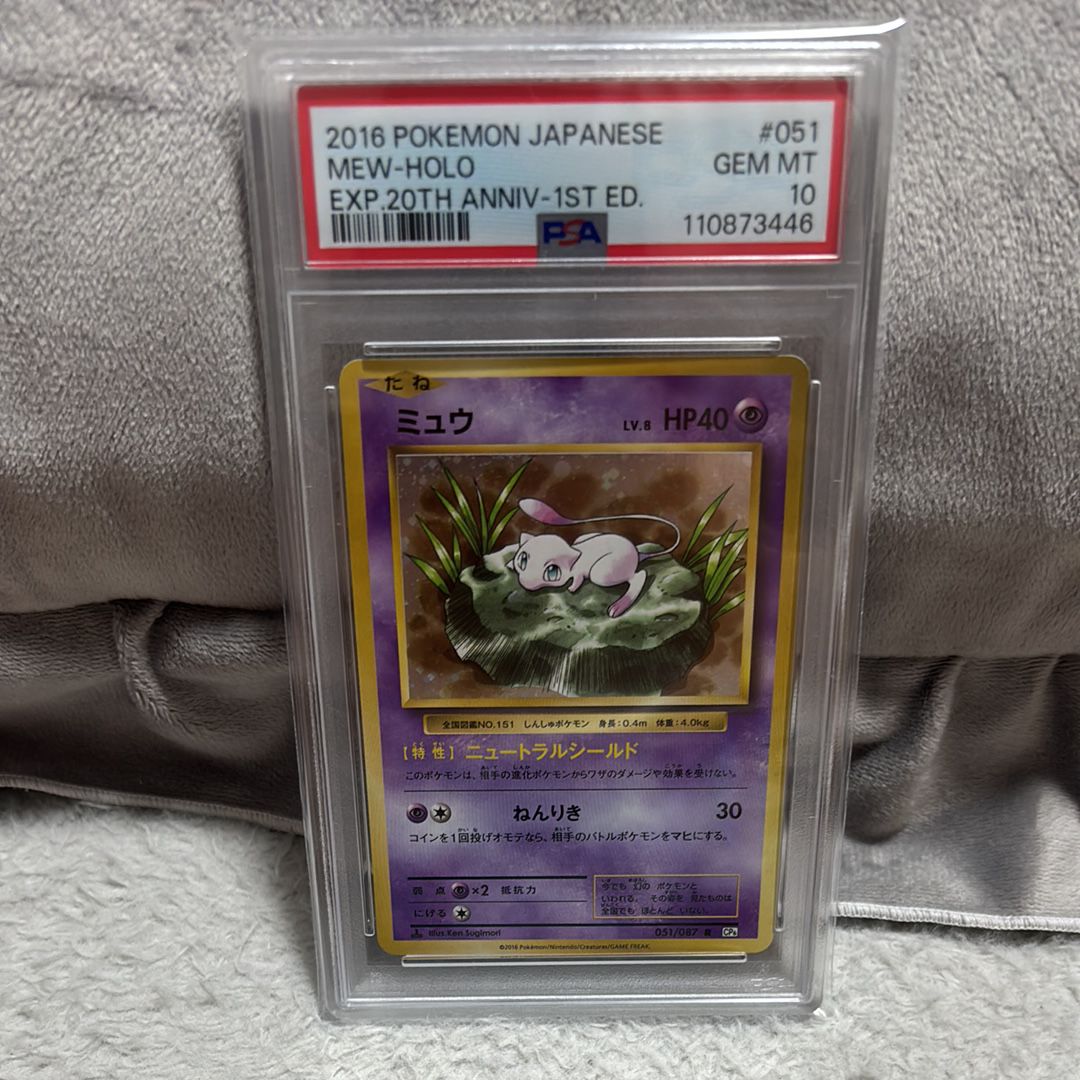 ミュウ R :1ED [CP6 051/087](コンセプトパック「ポケットモンスターカードゲーム 拡張パック 20th Anniversary」)