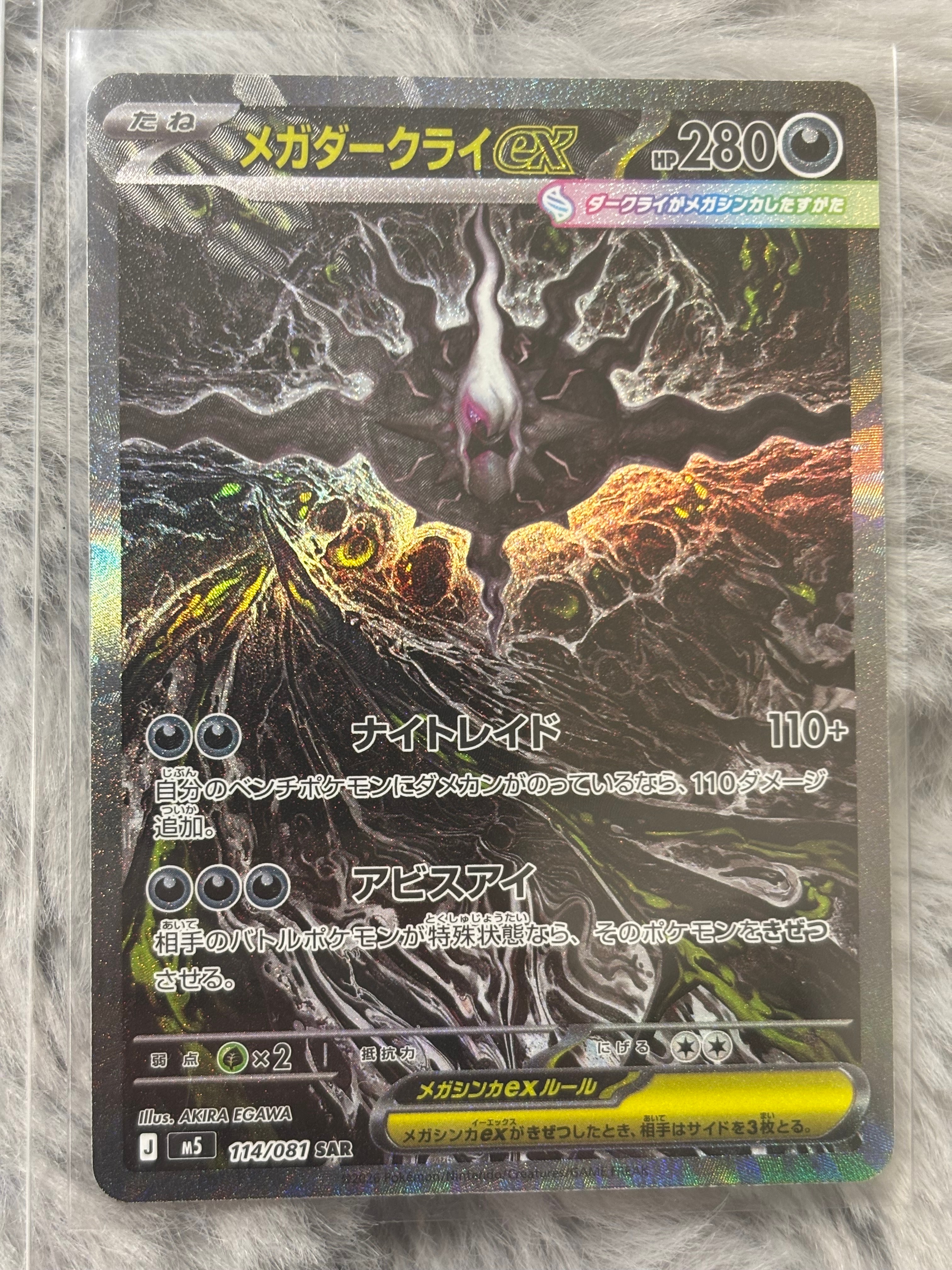 PSA9】ゲンガーソウルリンク P [XY-P 055](プロモーションカード「V