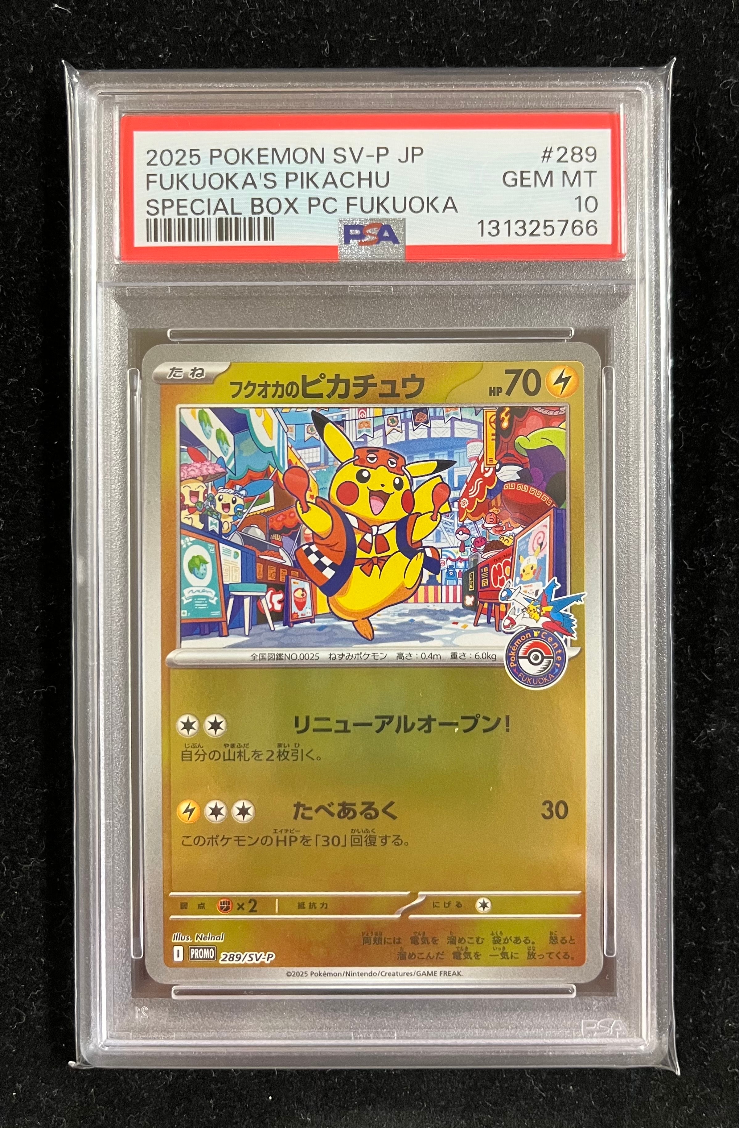 フクオカのピカチュウ P [SV-P 289](スペシャルBOX「ポケモンセンターフクオカ」)