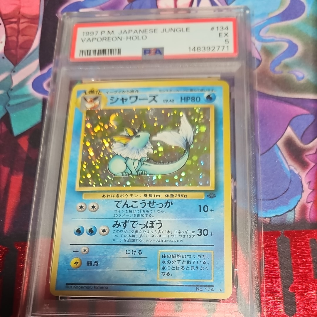 シャワーズ R: 旧裏 [PMCG2 No.134](拡張パック「ポケモンジャングル」)