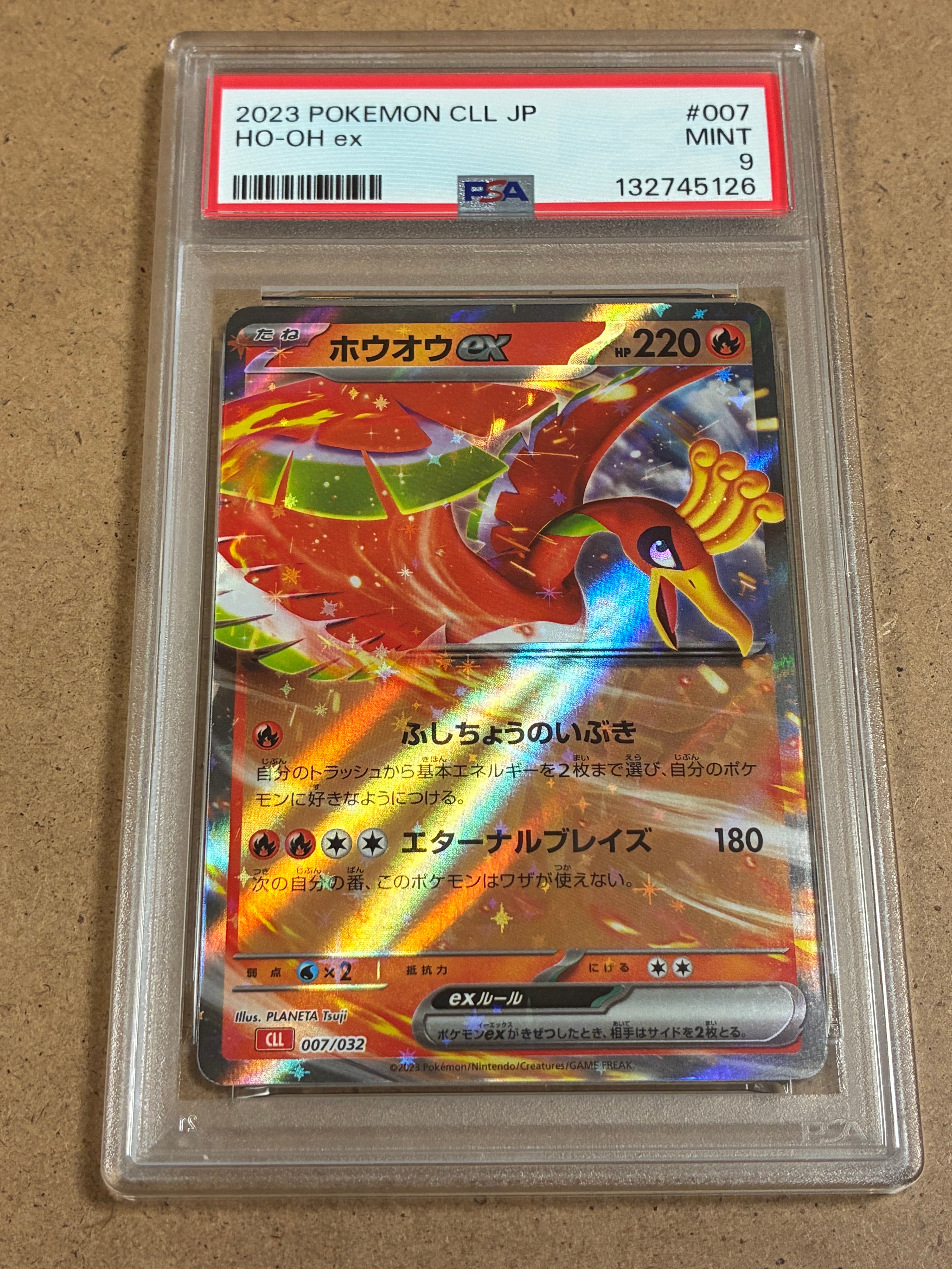 ホウオウex [CLL 007/032](ポケモンカードゲーム Classic)