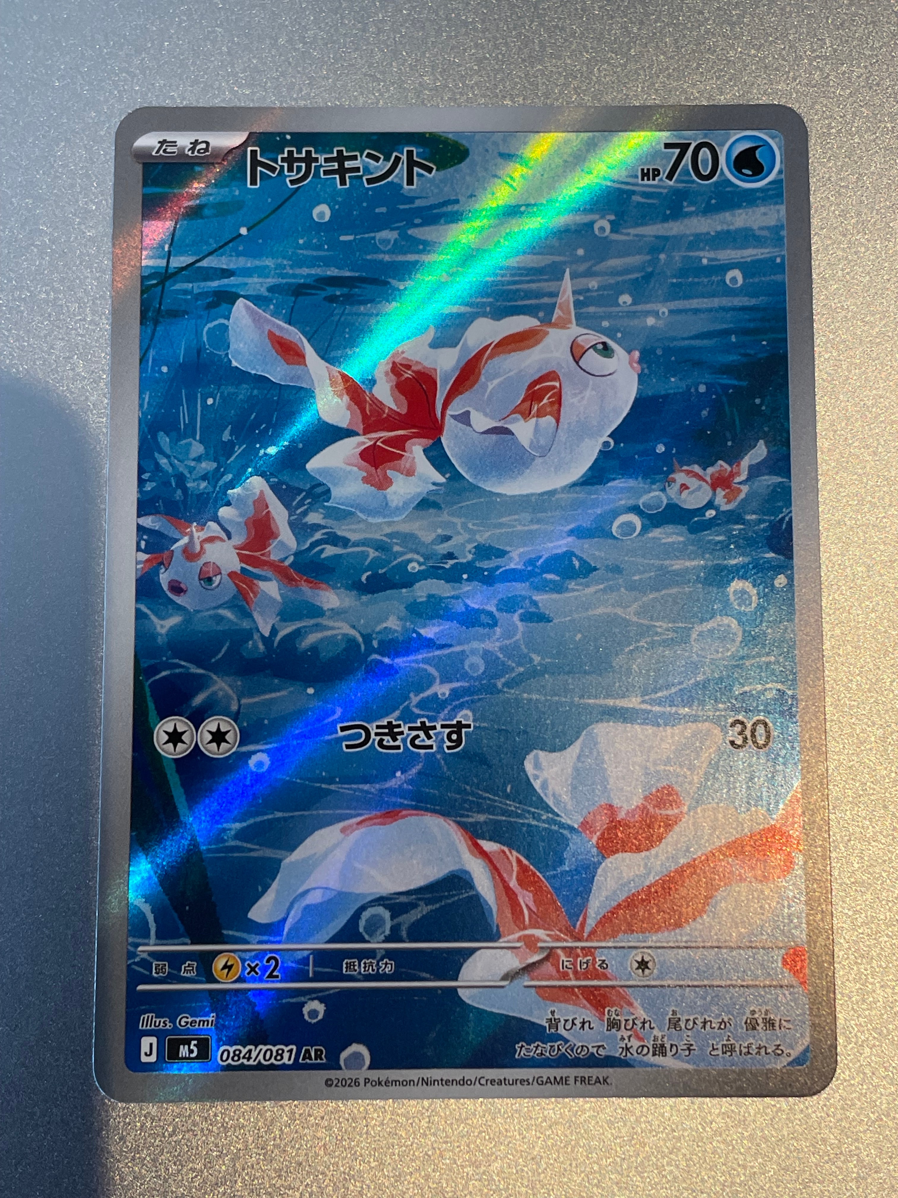 ミュウツーVSTAR UR[S10b 091/071](強化拡張パック「Pokemon GO」)の
