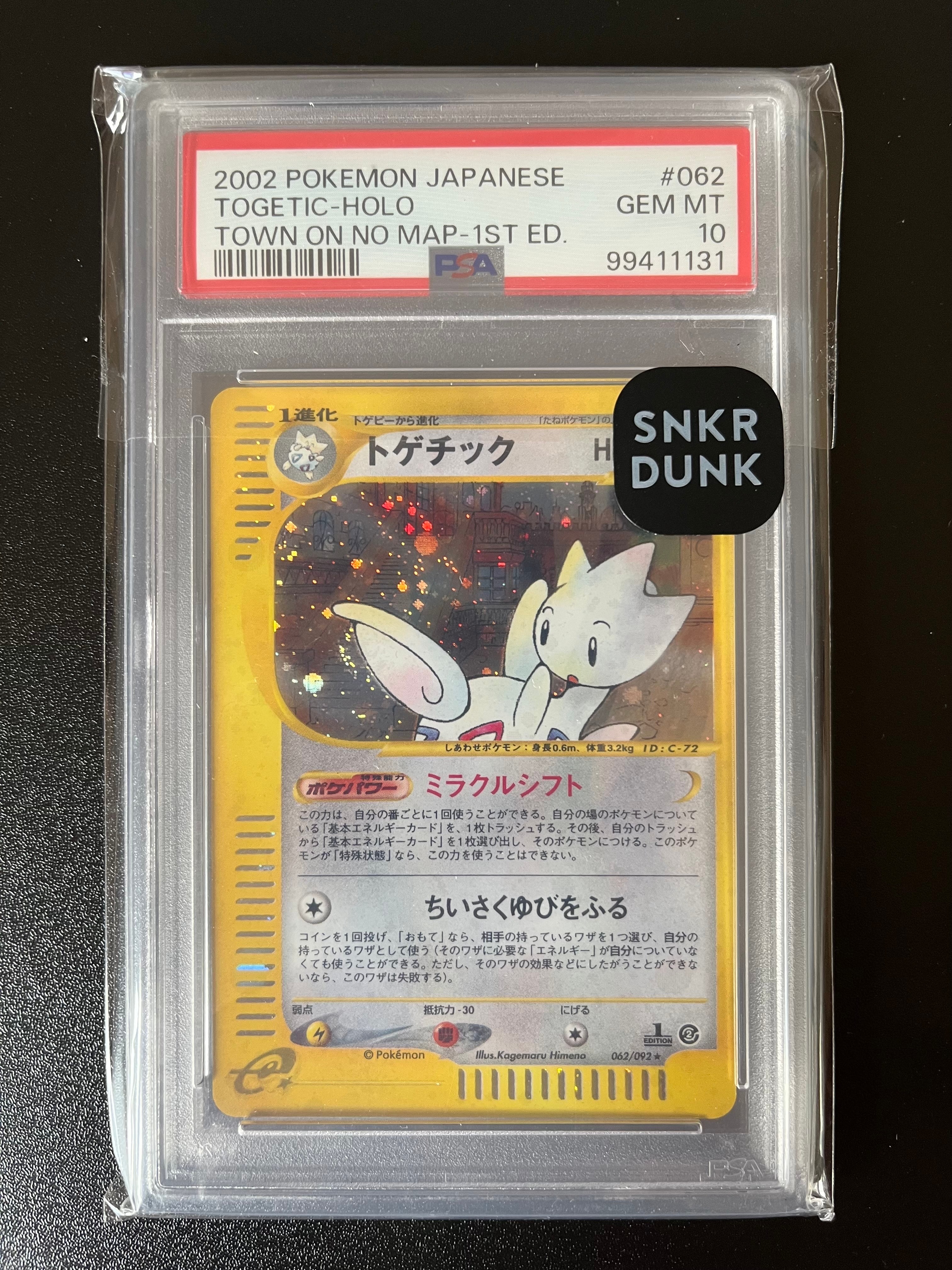 PSA9】トゲチック ☆ :1ED [e2 062/092] (拡張パック第2弾「地図にない