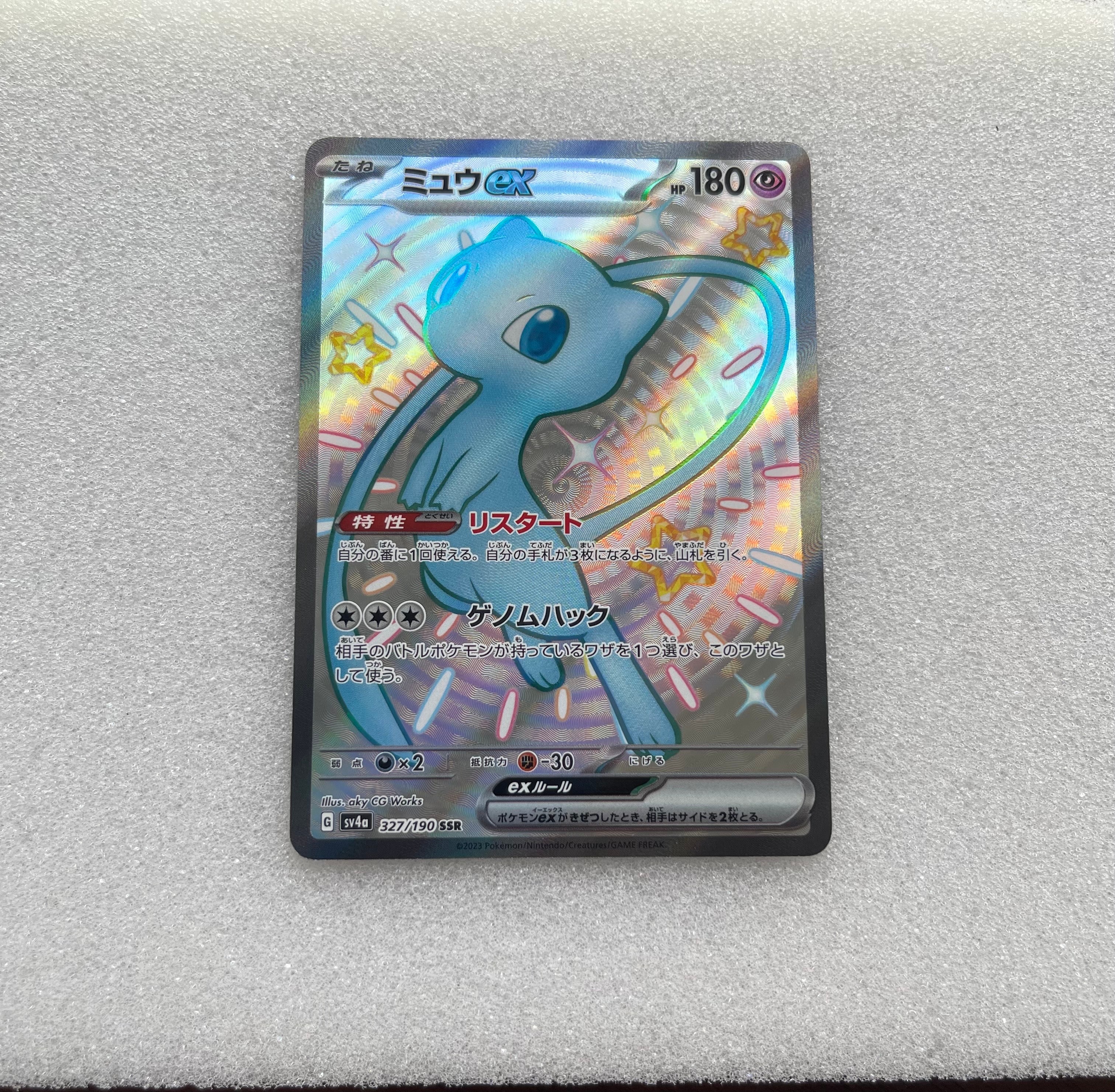 PSA10】ミュウex SSR [SV4a 327/190](ハイクラスパック「シャイニー