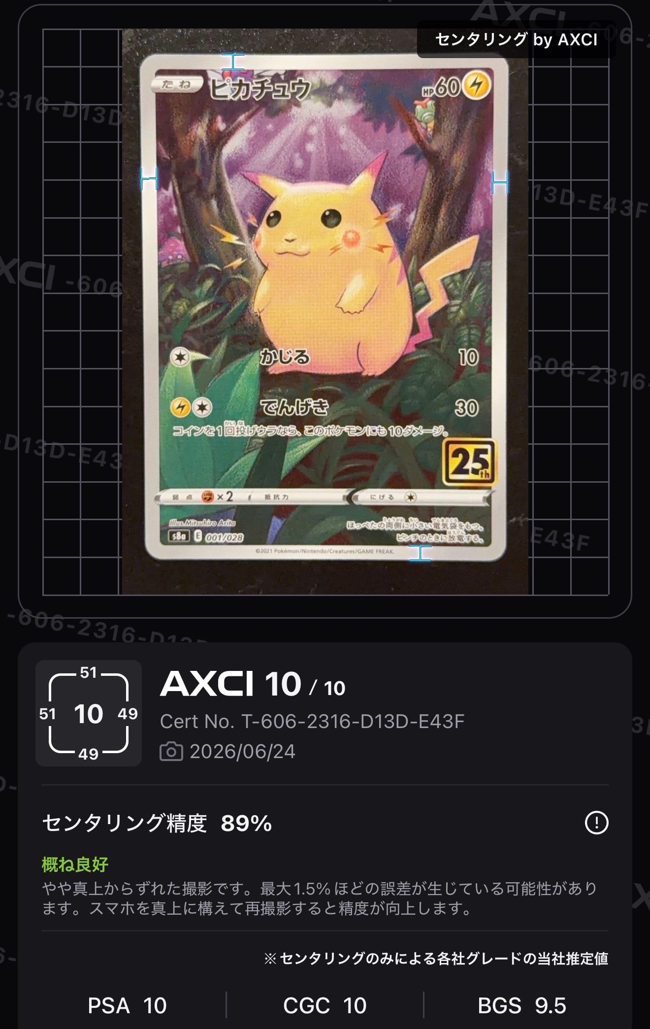 ピカチュウ: プロモ[SM-P 003](プロモーションカード「SM-P」)の新品