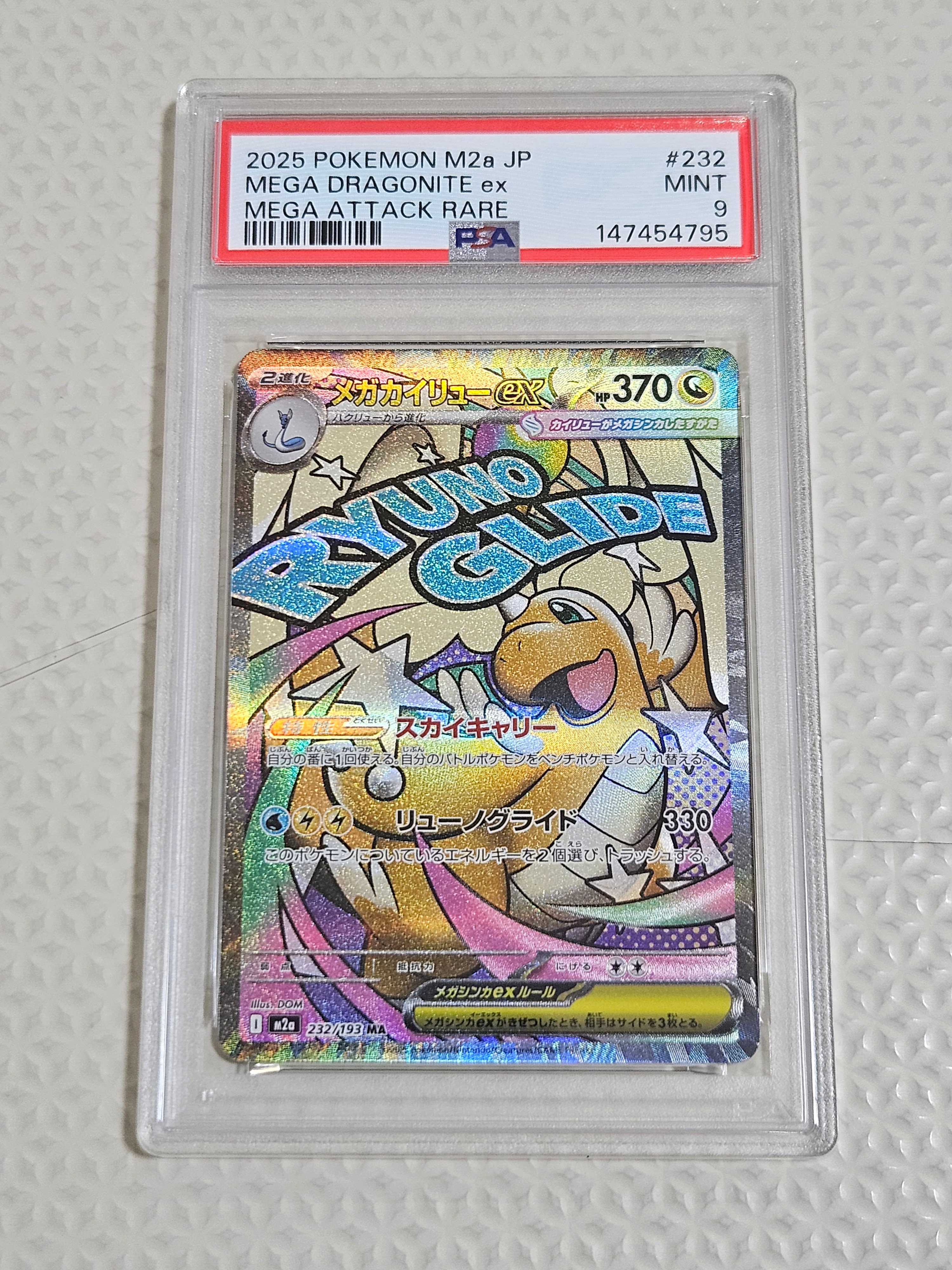 PSA10】メガカイリューex MA :中国語箔押しエラー [M2a 232/193](ハイ