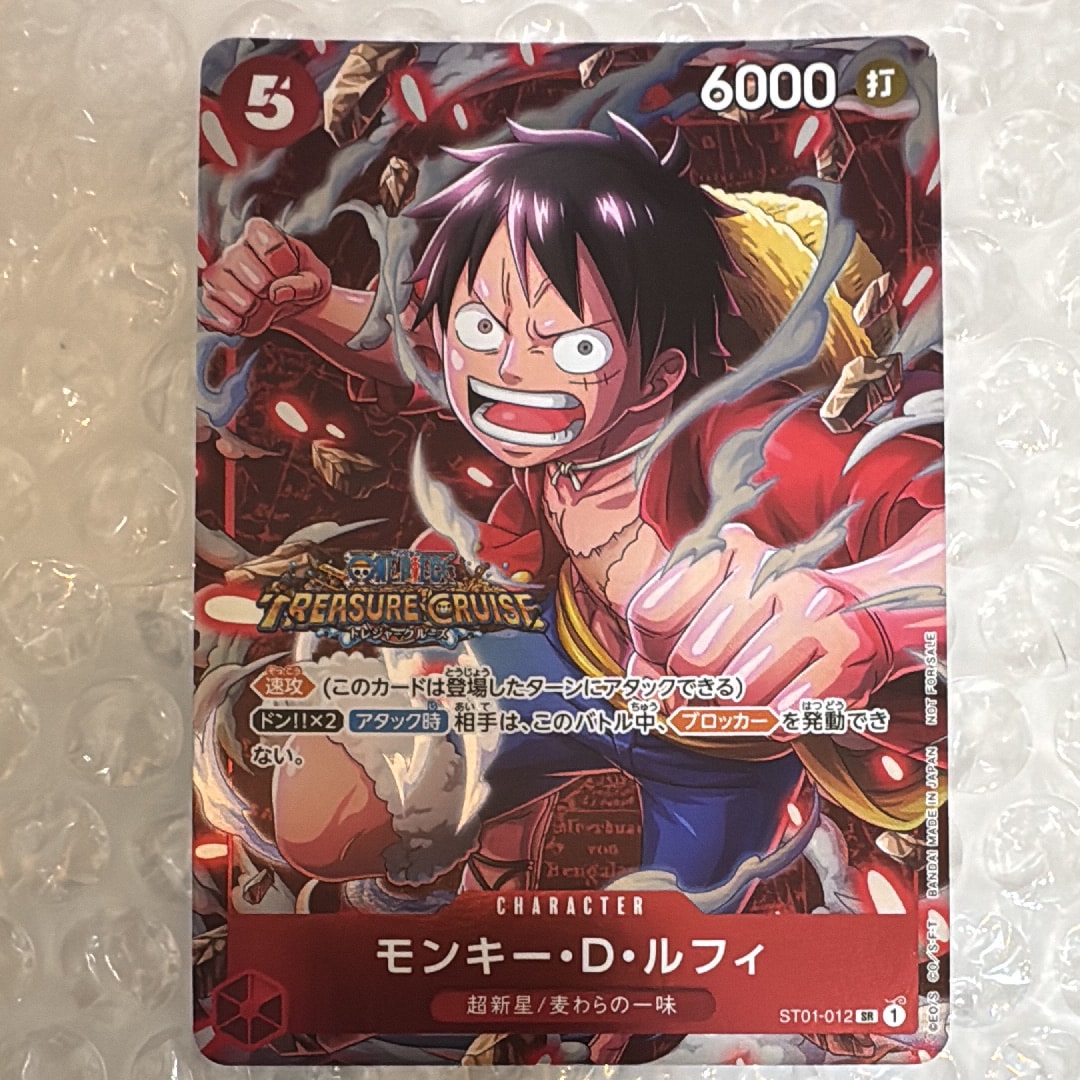 PSA10】モンキー・D・ルフィ：手配書 SR-SPC [ST01-012](ブースター