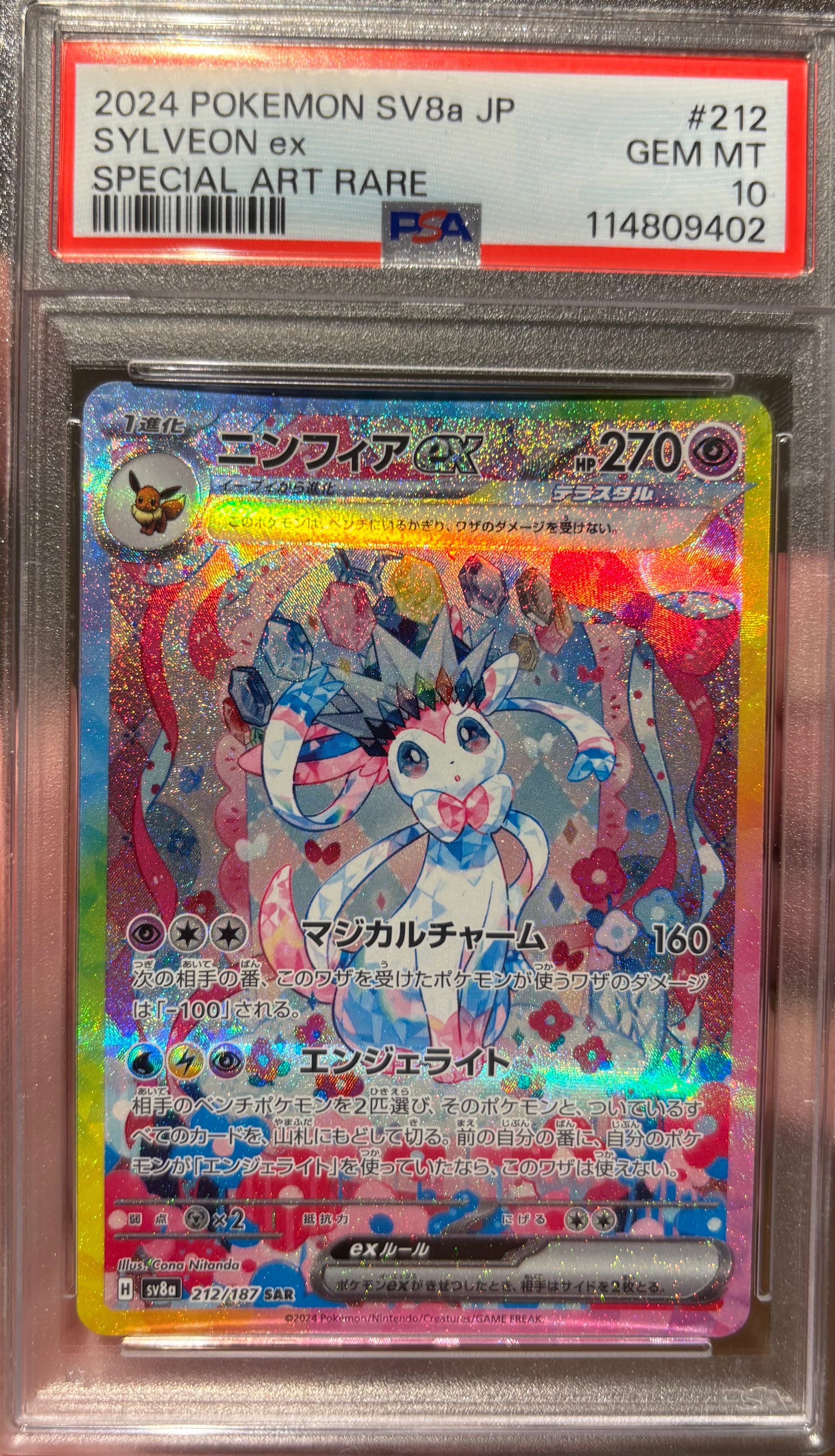 PSA10】ルカリオVSTAR HR: 争奪戦プロモ[S-P 305](プロモーション