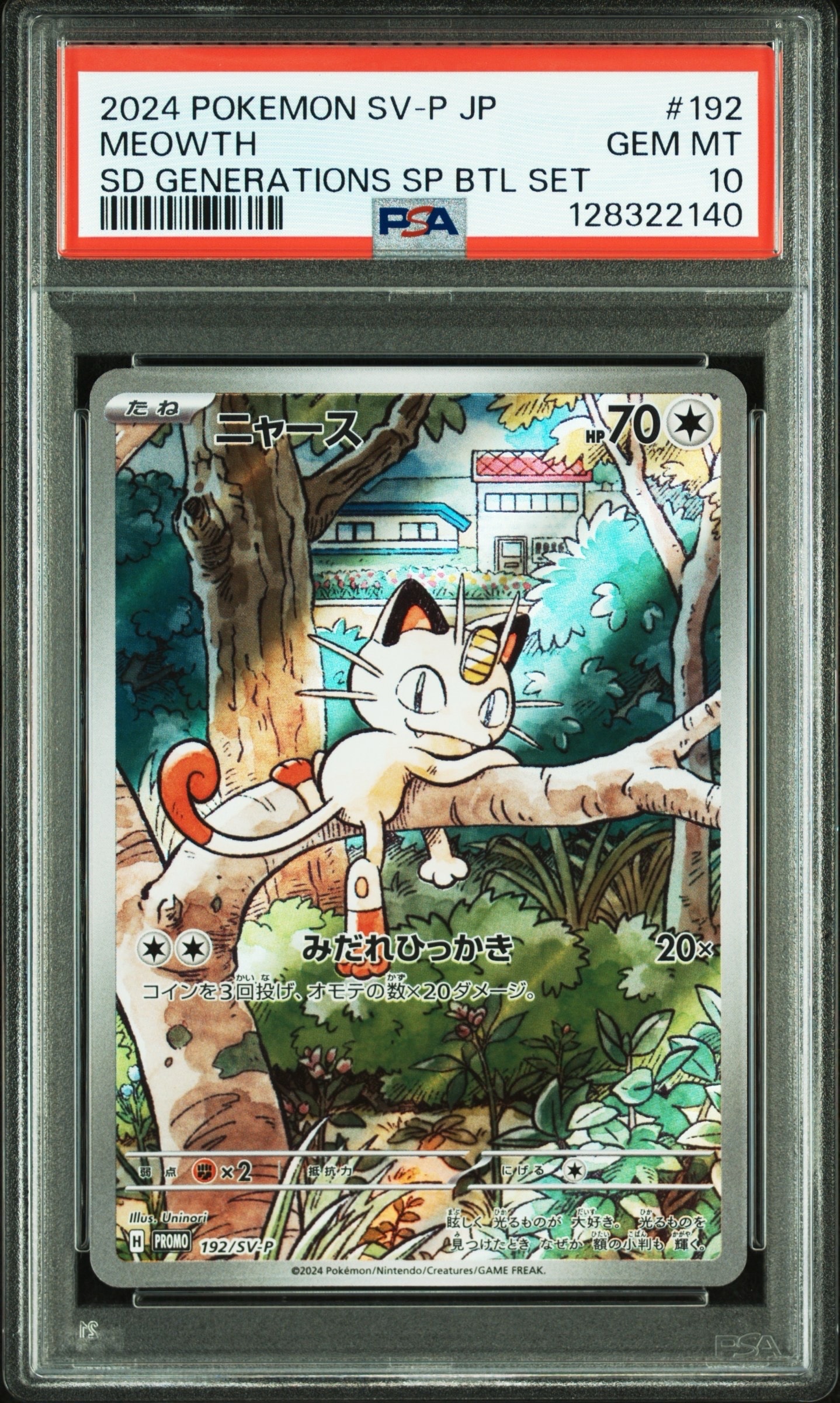 ニャース P [SV-P 192](スタートデッキ Generations「スペシャルバトルセット」)