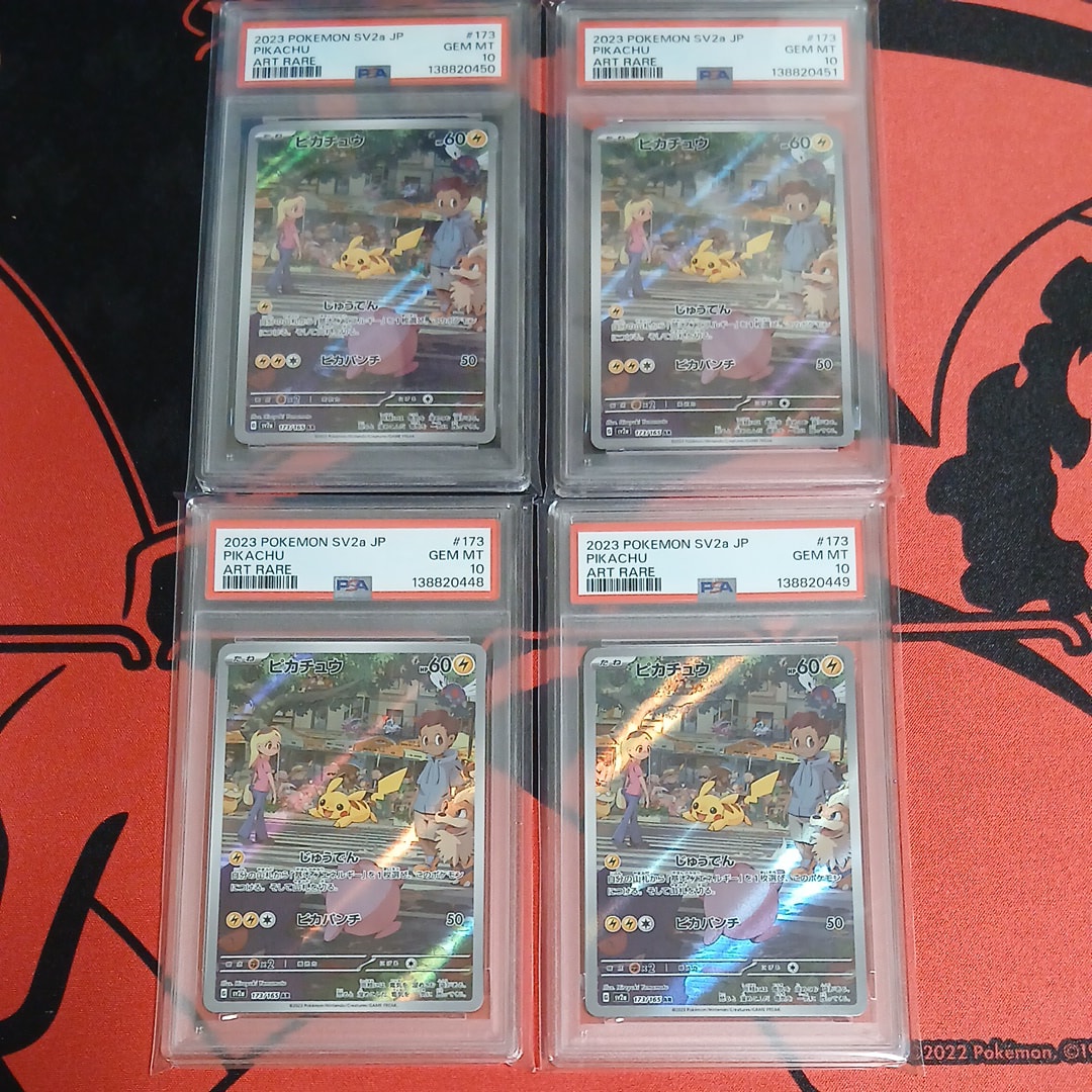 ピカチュウ AR[SV2a 173/165](強化拡張パック「ポケモンカード151」)