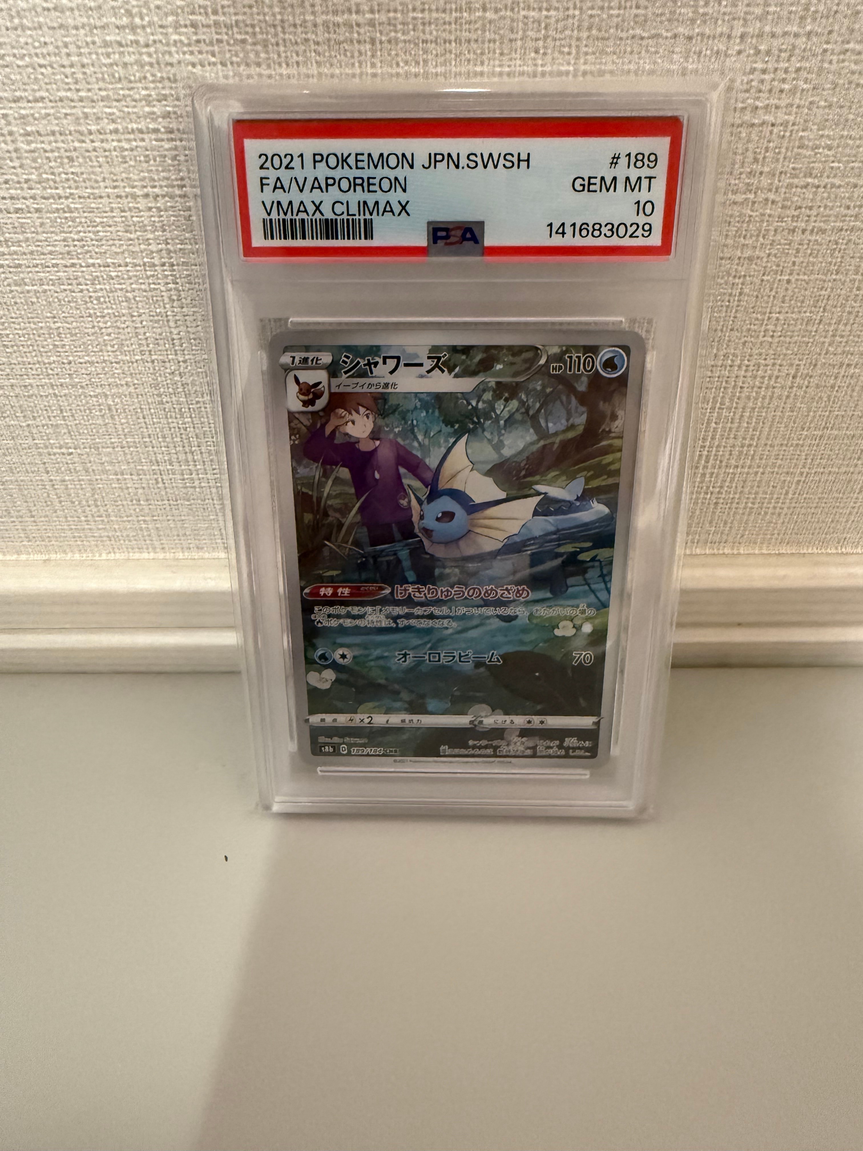 シャワーズ CHR[s8b 189/184](ハイクラスパック「VMAXクライマックス」)
