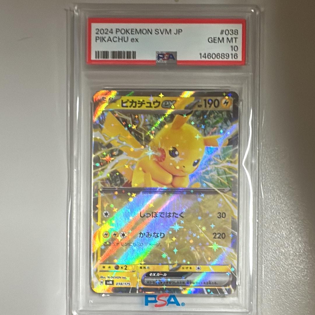 ピカチュウex [SVM 038/175](スタートデッキ「Generations」)