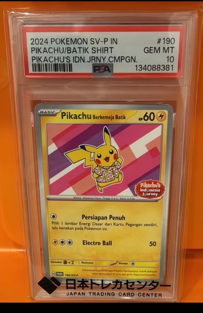PSA10】バティックシャツを着たピカチュウ (フラワーピカチュウ柄) P PSA10】バティックシャツを着たピカチュウ (フラワーピカチュウ柄) P