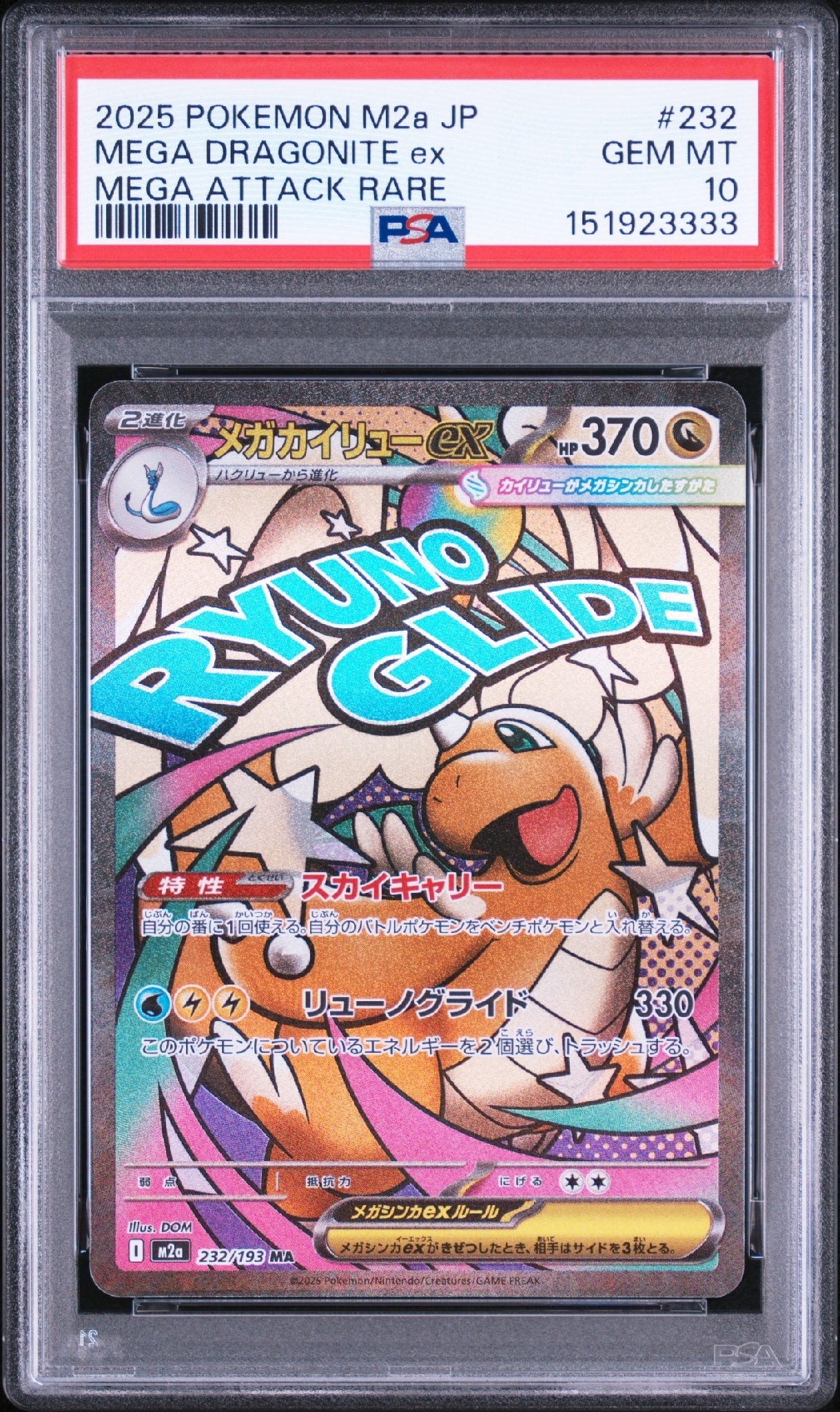 PSA10】ライチュウ S [SV4a 237/190](ハイクラスパック「シャイニー