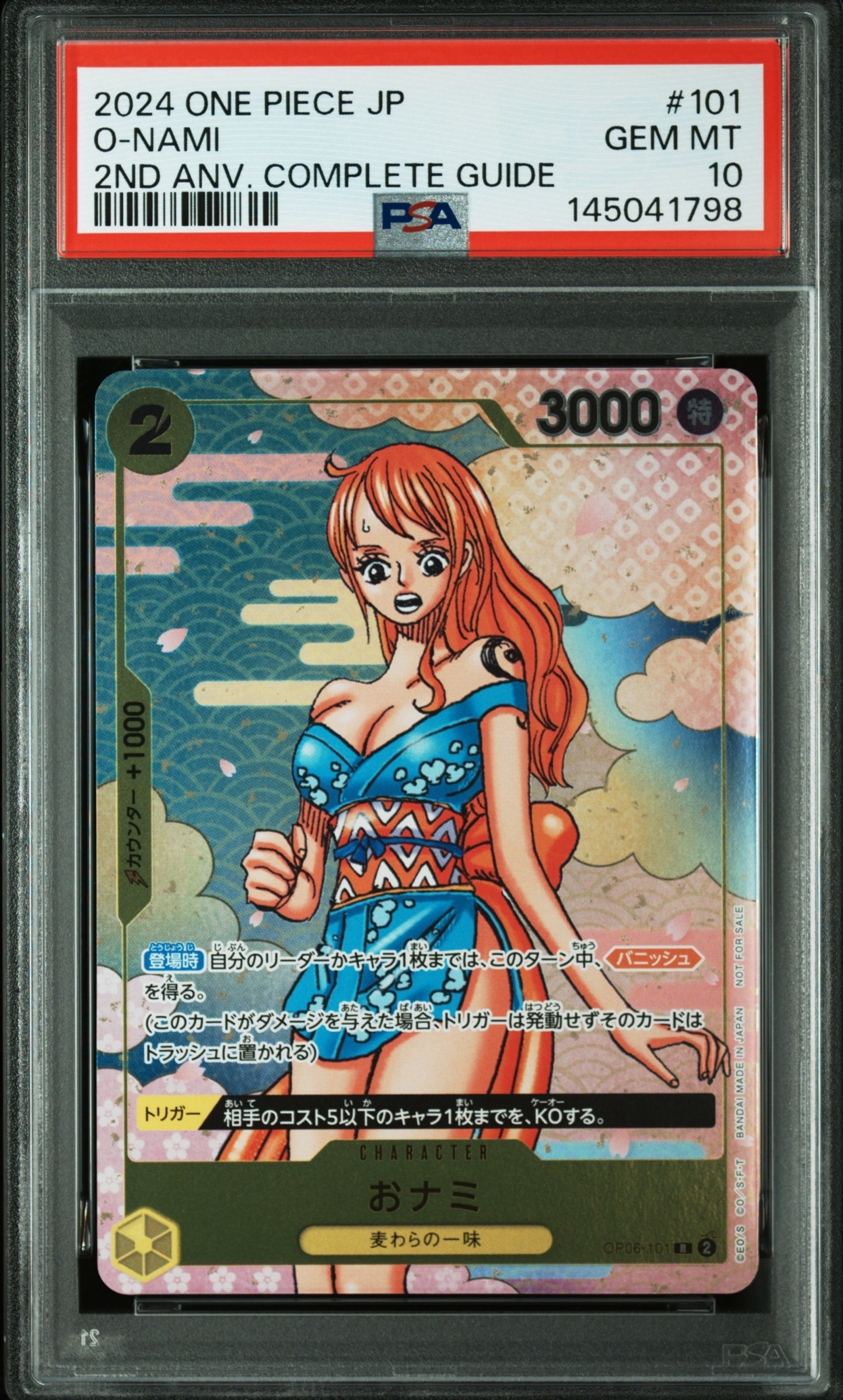 おナミ R [OP06-101](プロモーションカード「ONE PIECE CARD GAME 2nd ANNIVERSARY COMPLETE GUIDE」)