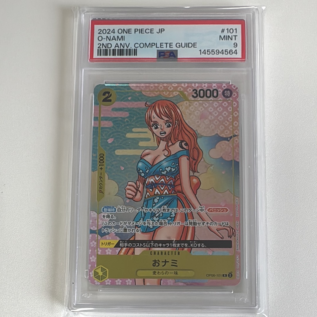 おナミ R [OP06-101](プロモーションカード「ONE PIECE CARD GAME 2nd ANNIVERSARY COMPLETE GUIDE」)
