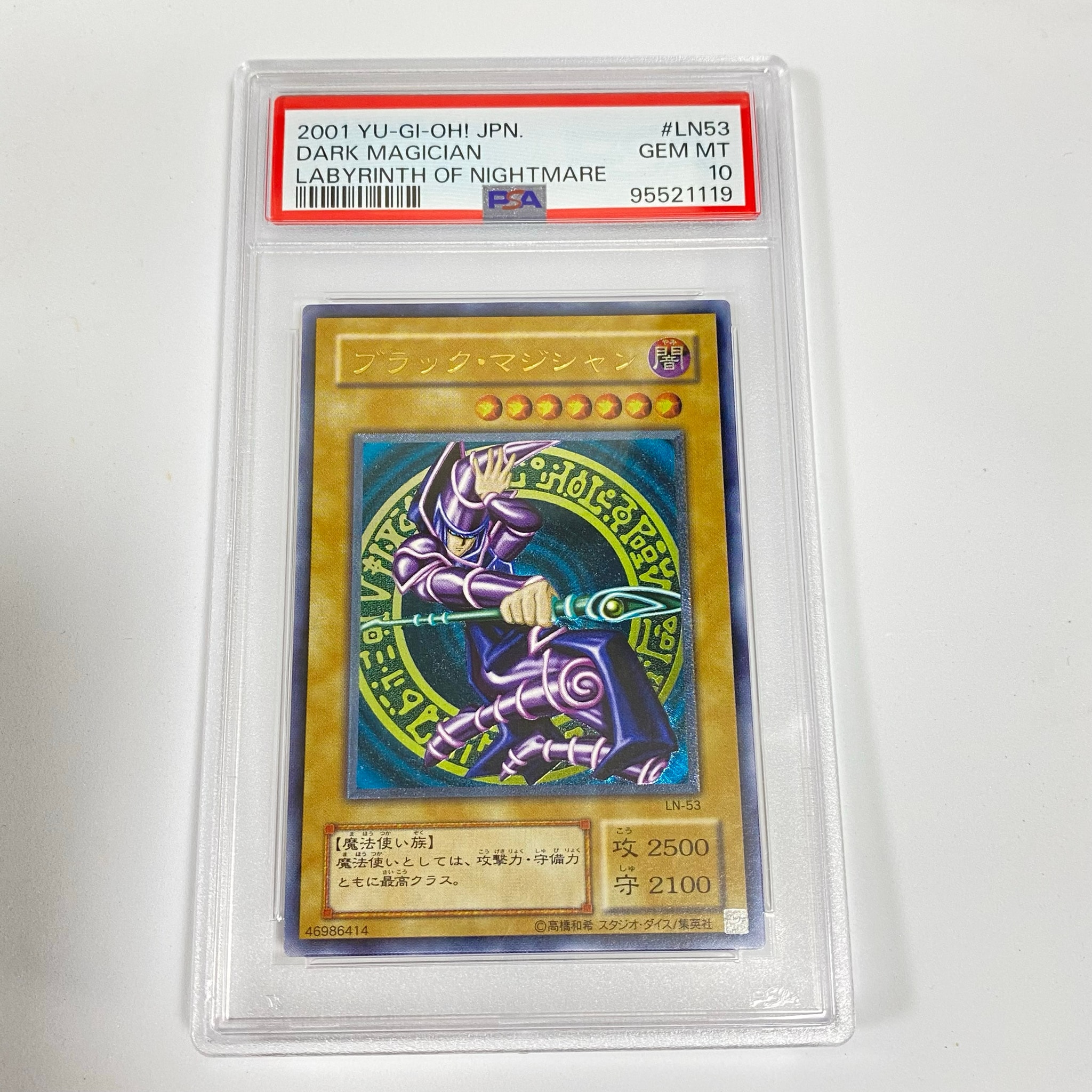 PSA10】ブラック・マジシャン UL [LN-53](ラビリンス・オブ