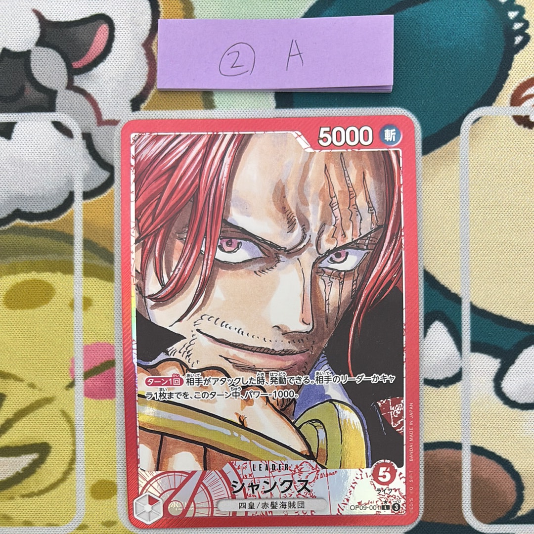 PSA10】シャンクス L-P [OP09-001](ブースターパック「新たなる皇帝