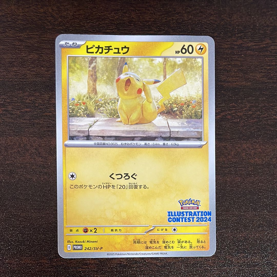 pokemon 2024 illustration contest cards JPN Promo Pack 1x Pack (Personal Break)  Phurion Announcing the Pokmon Illustration Contest