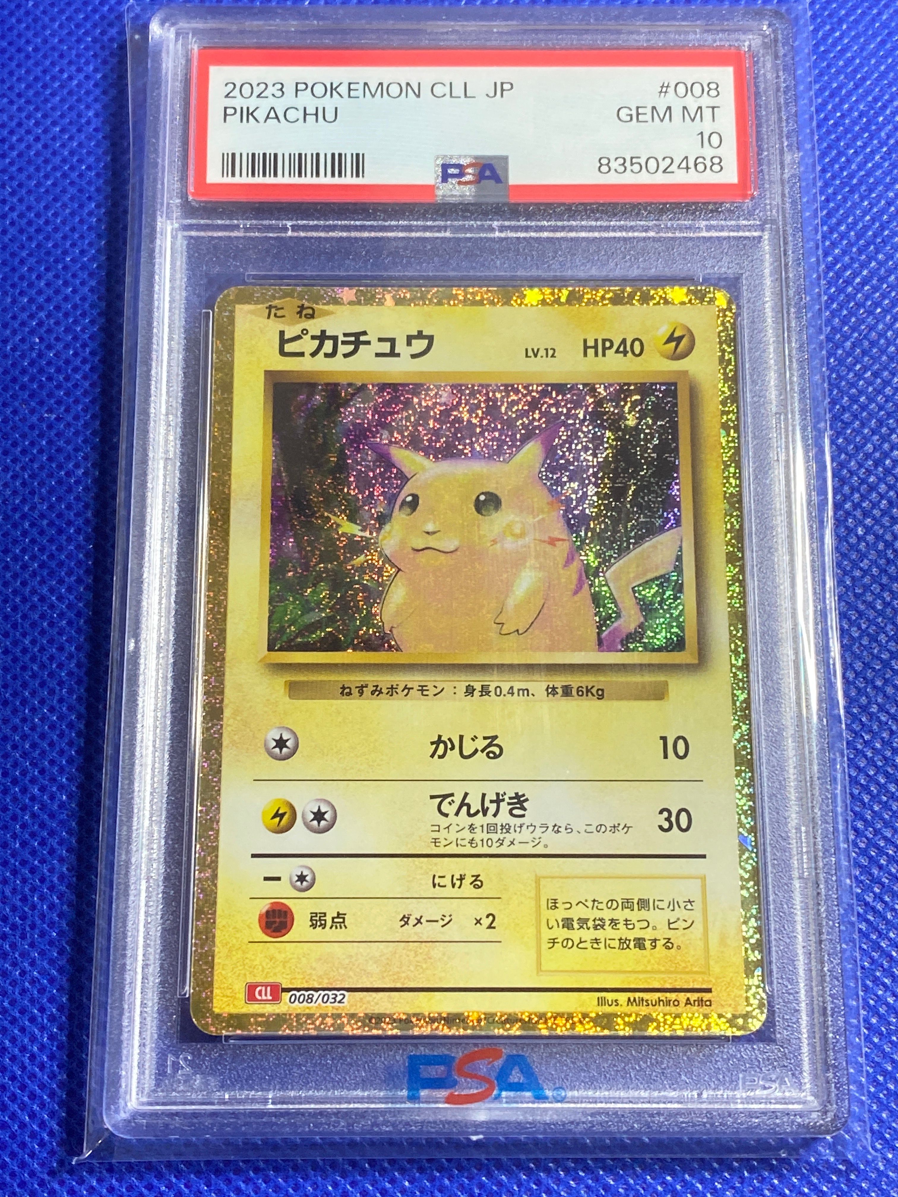 ピカチュウ [CLL 008/032](ポケモンカードゲーム Classic)