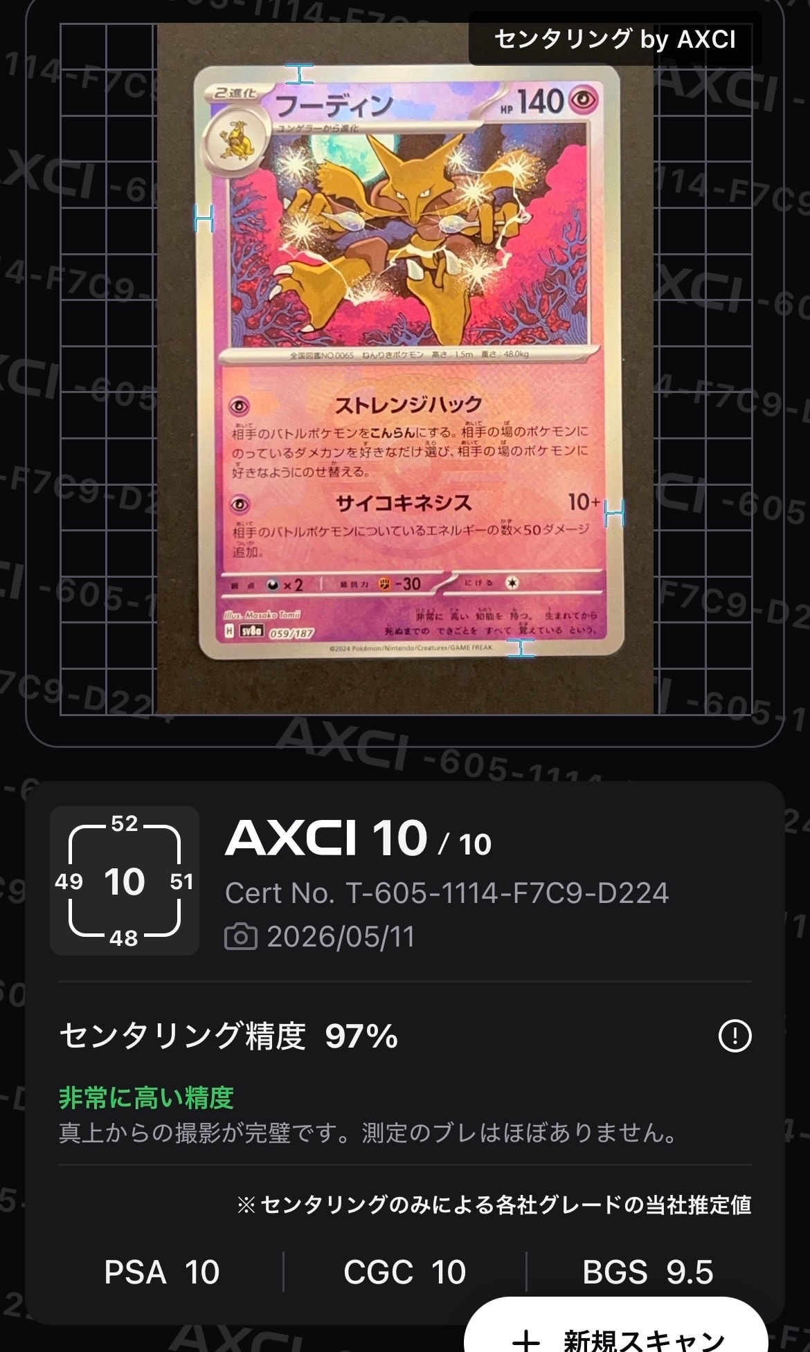 ピカチュウ 名古屋: プロモ[DP-P 101/DP-P](プロモーションカード「DP