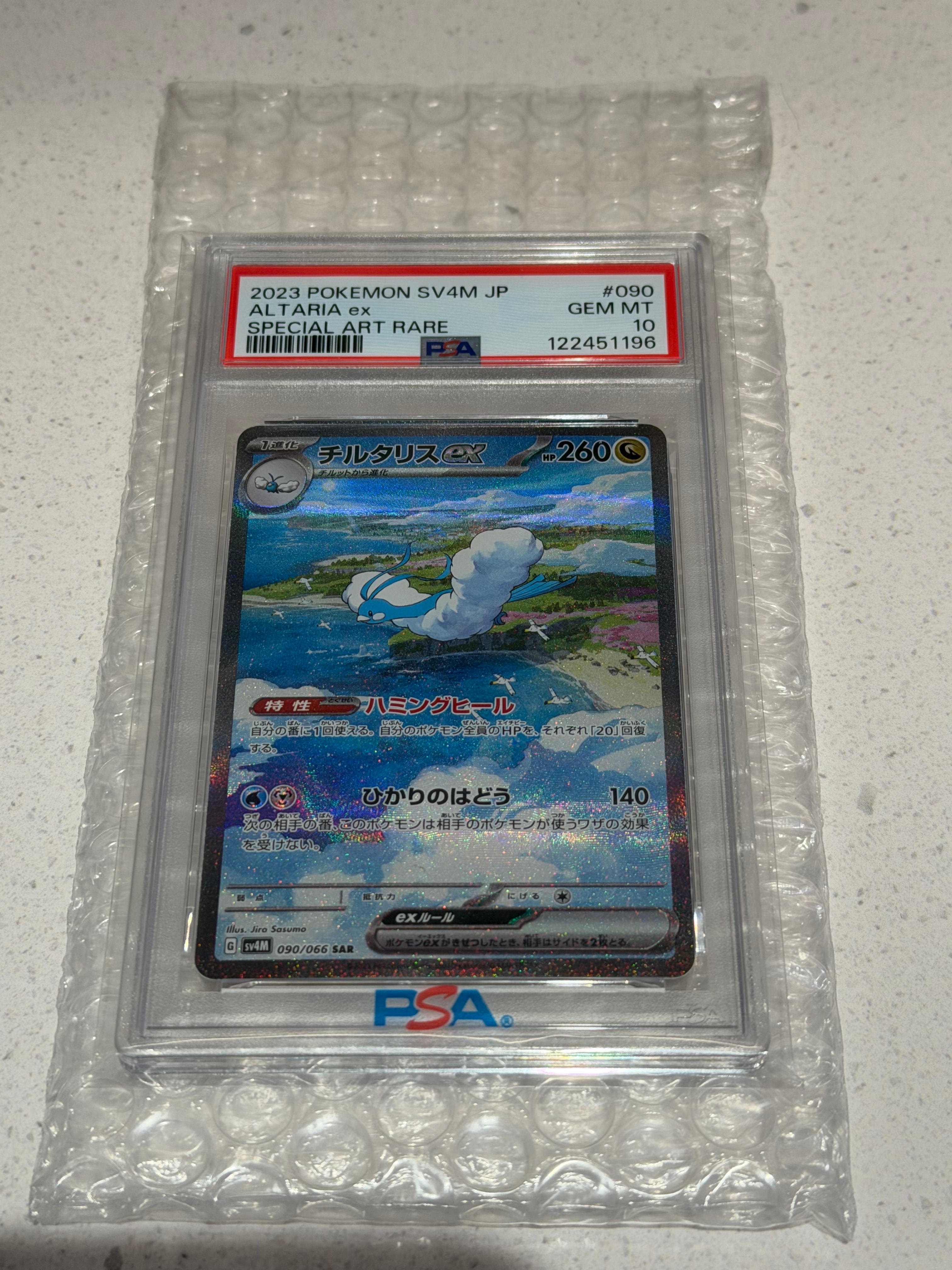 PSA10】チルタリスex SAR[SV4M 090/066](拡張パック「未来の一閃