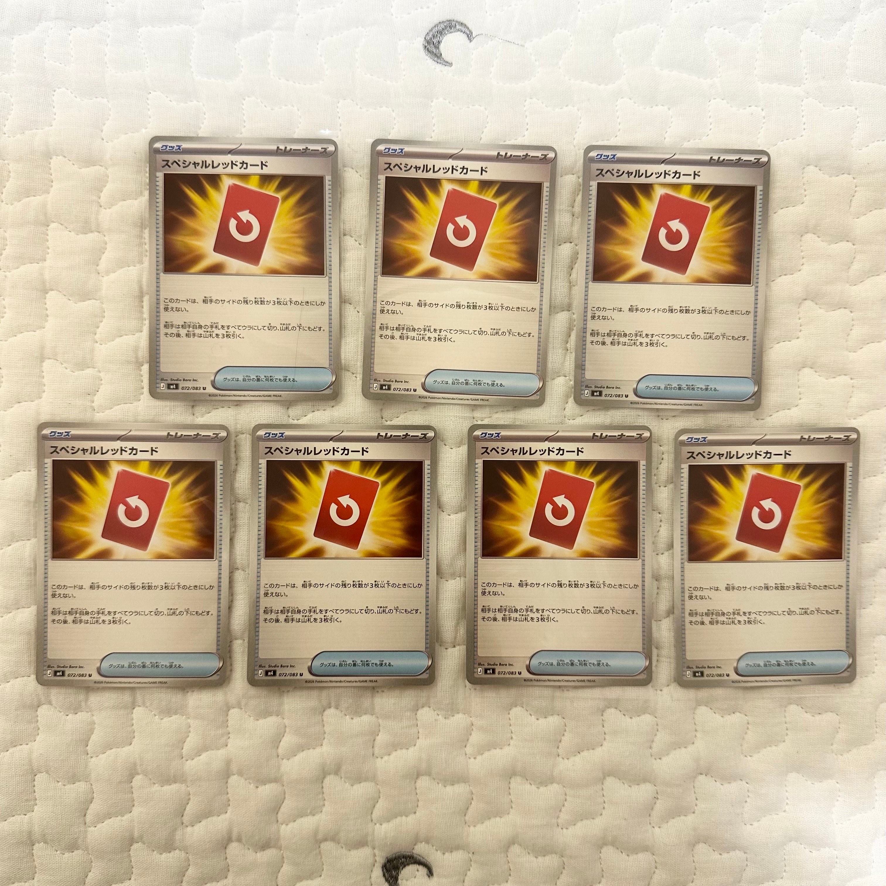 スペシャルレッドカード U [M4 072/083](拡張パック「ニンジャスピナー」)