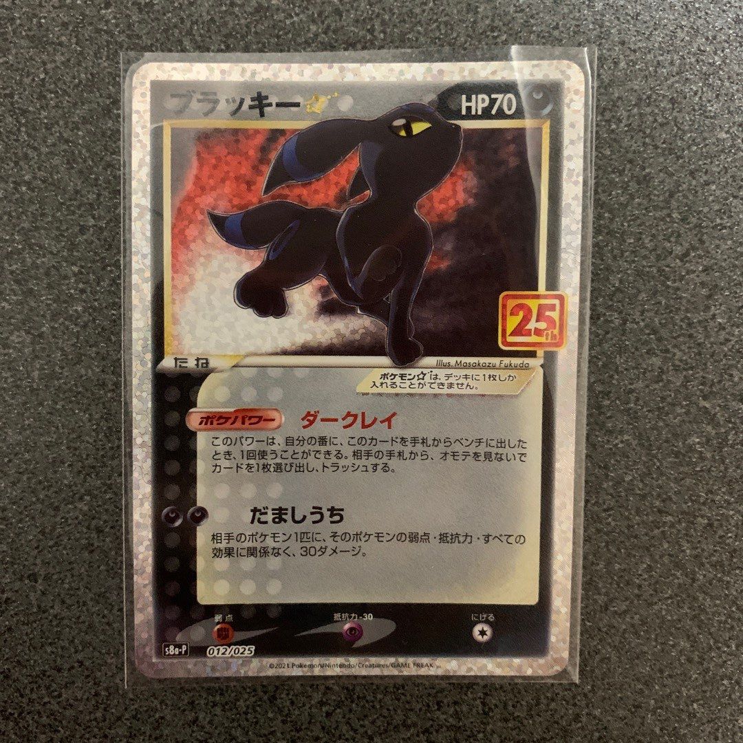 トレカ(シングル)・ゲーム 中古フリマ(通販) | スニーカーダンク(スニダン)