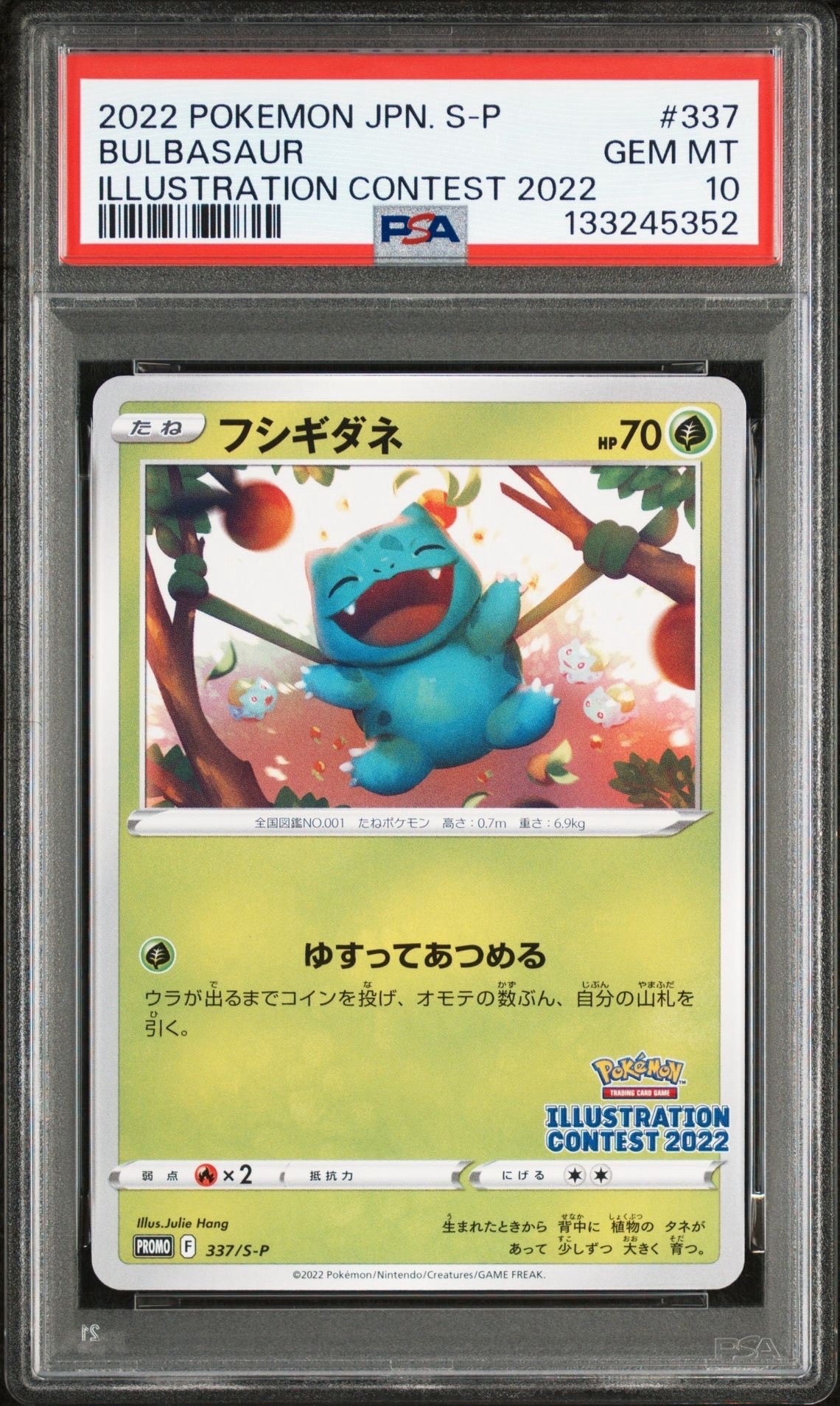 フシギダネプロモ[PROMO337 S-P](プロモーションカード「ポケモンセンター・ポケモンストア・ポケモンセンターオンライン2000円以上購入特典」)