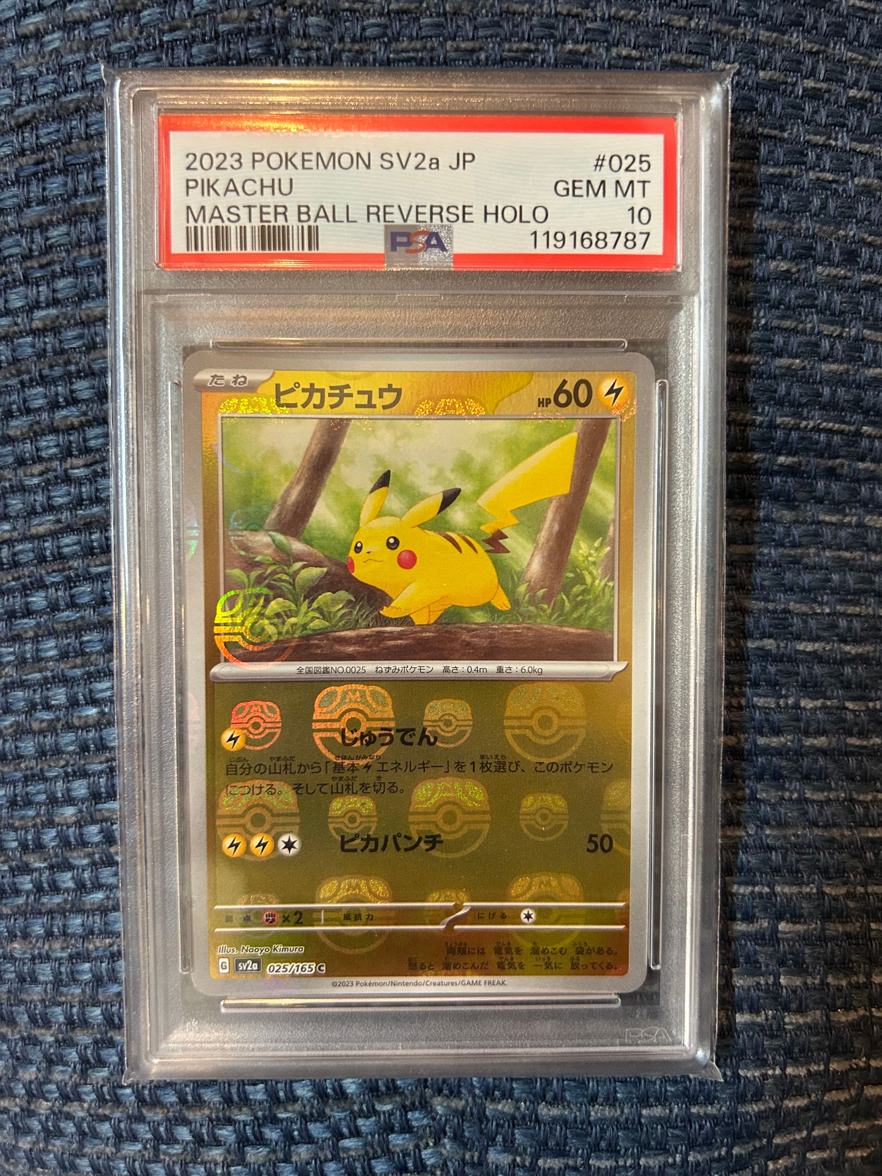 ピカチュウ C: マスターボールミラー (マスボピカチュウ) [SV2a 025/165](強化拡張パック「ポケモンカード151」)