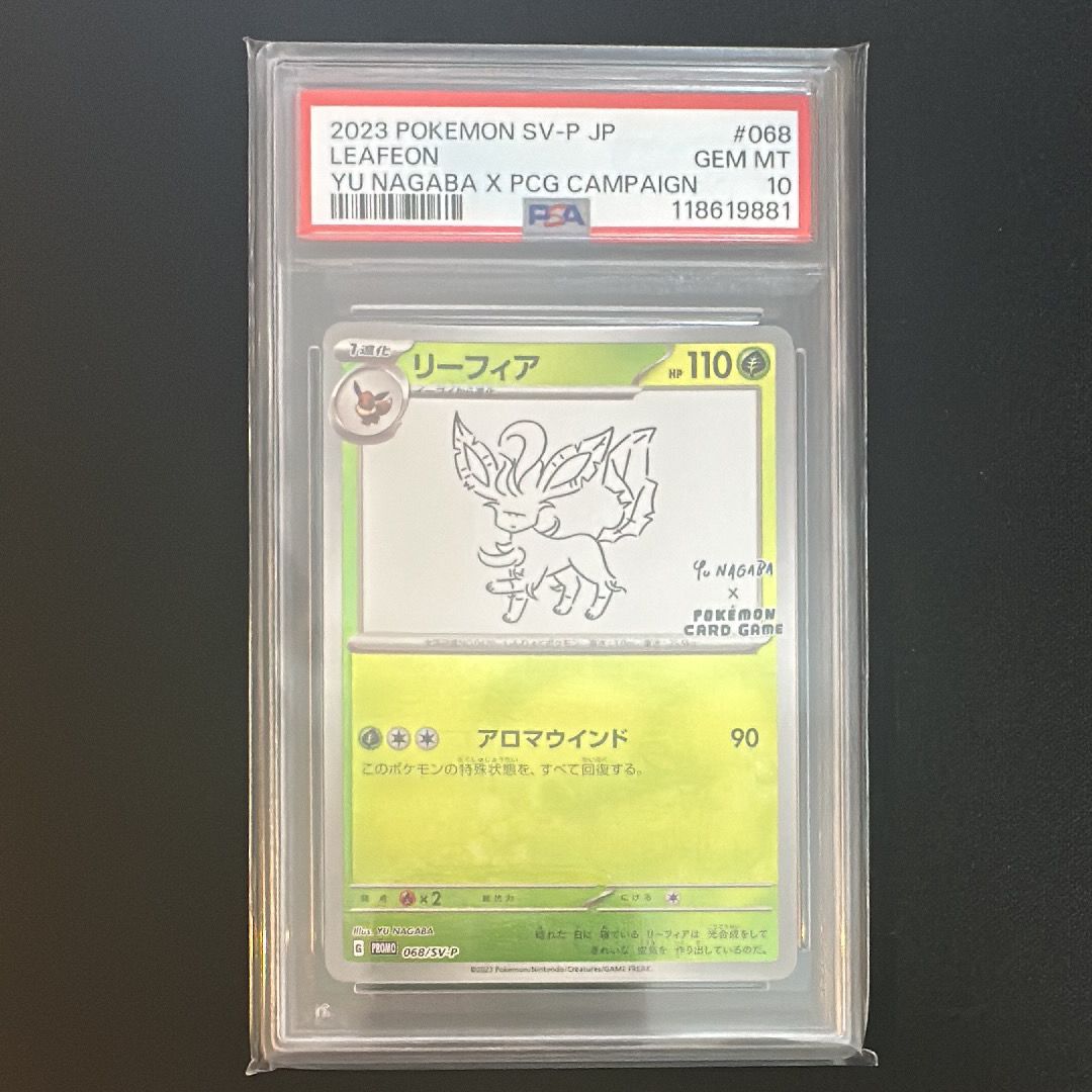 リーフィア: プロモ [SV-P 068](「YU NAGABA×ポケモンカードゲーム」プロモーションカード「SV-P」)