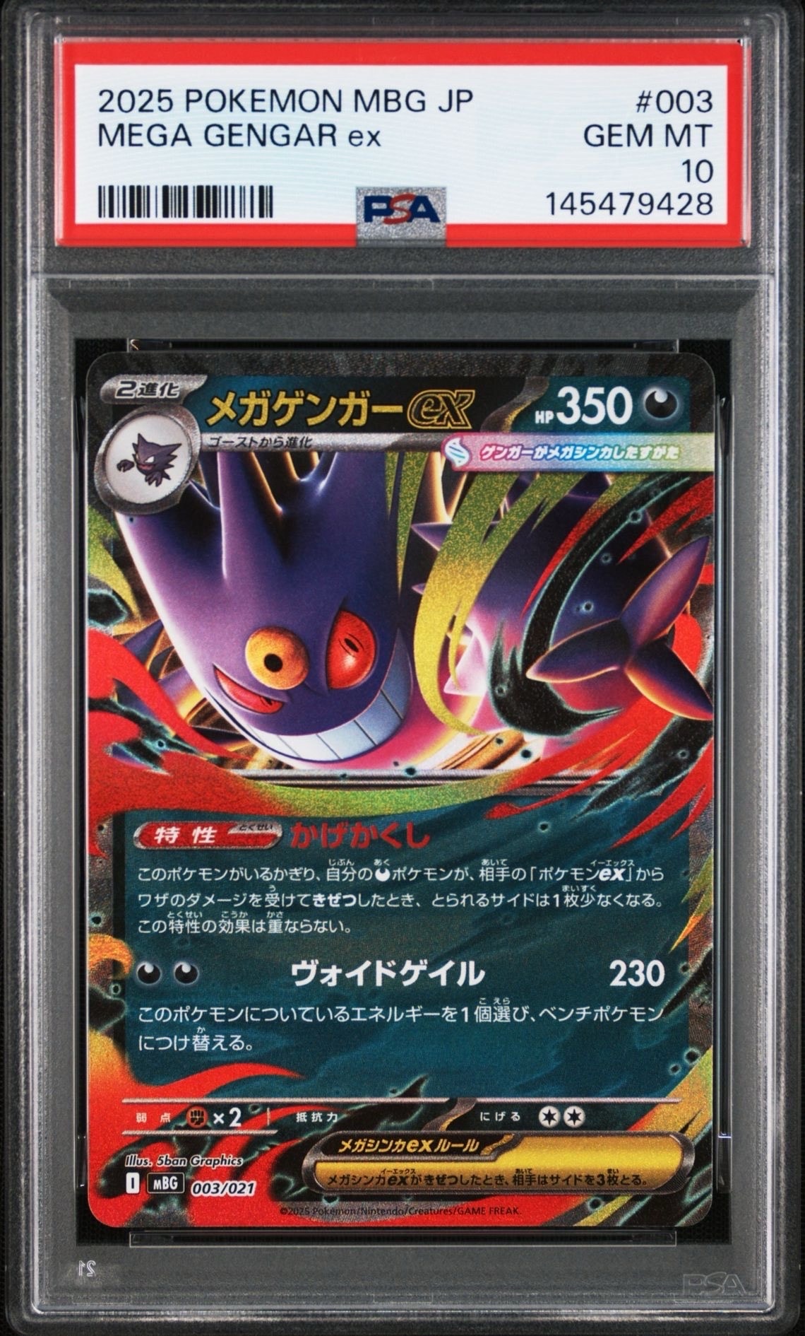 PSA10】シャリタツ AR [SV6 112/101](拡張パック「変幻の仮面」) 1枚の