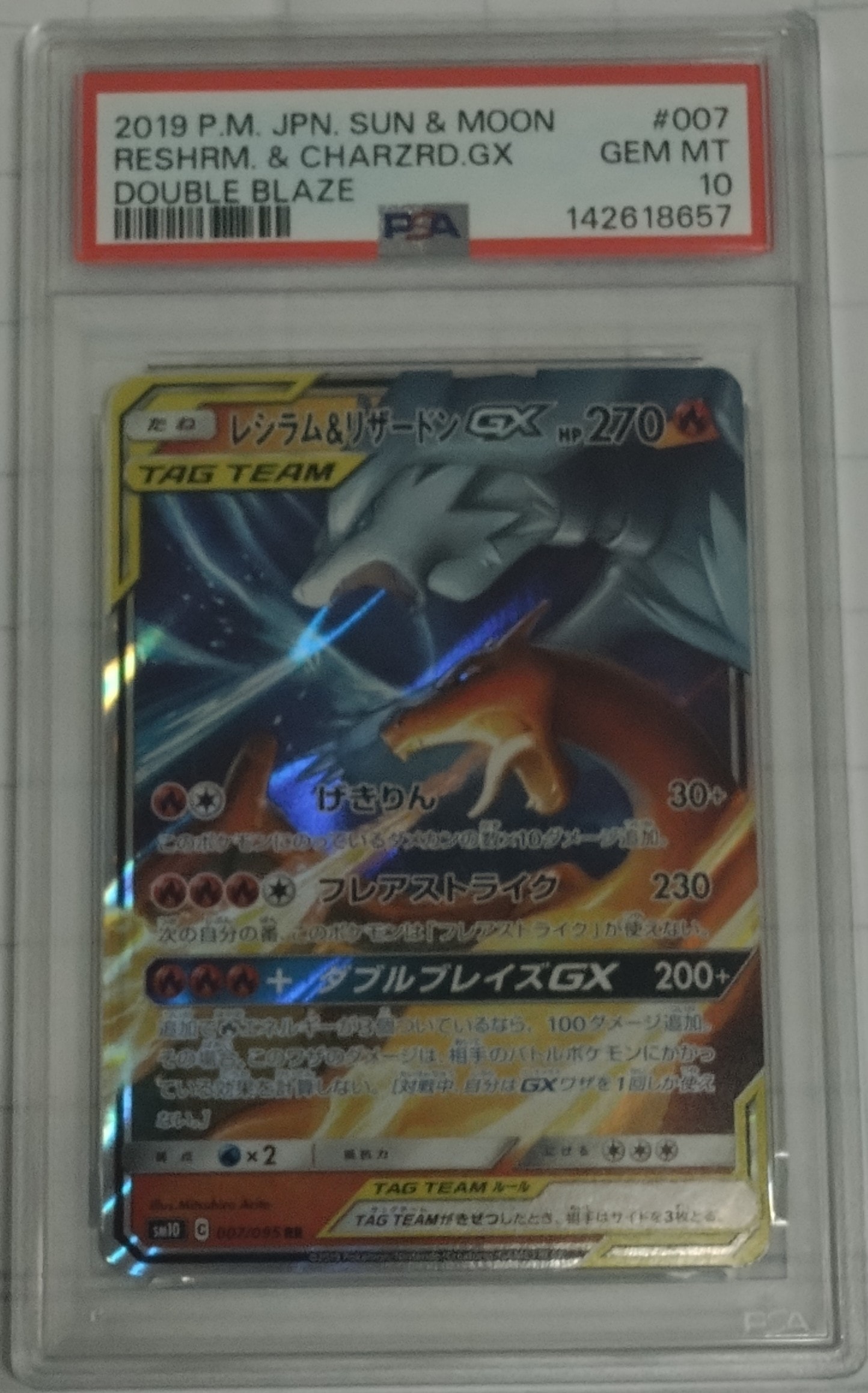 Reshiram & Charizard GX RR [SM10 007/095](Expansion Pack "Double Blaze")