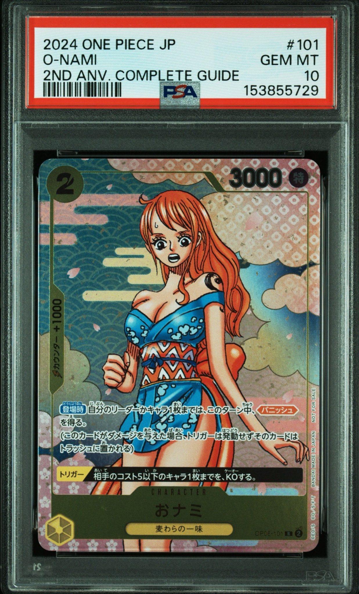 PSA10】おナミ R [OP06-101](プロモーションカード「ONE PIECE CARD