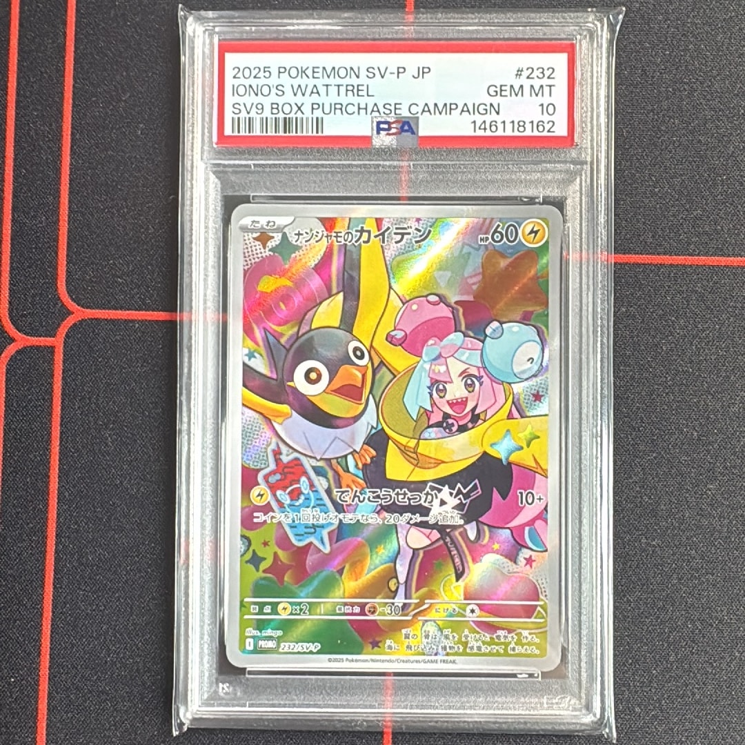 ナンジャモのカイデン P [SV-P 232](プロモーションカード「拡張パック