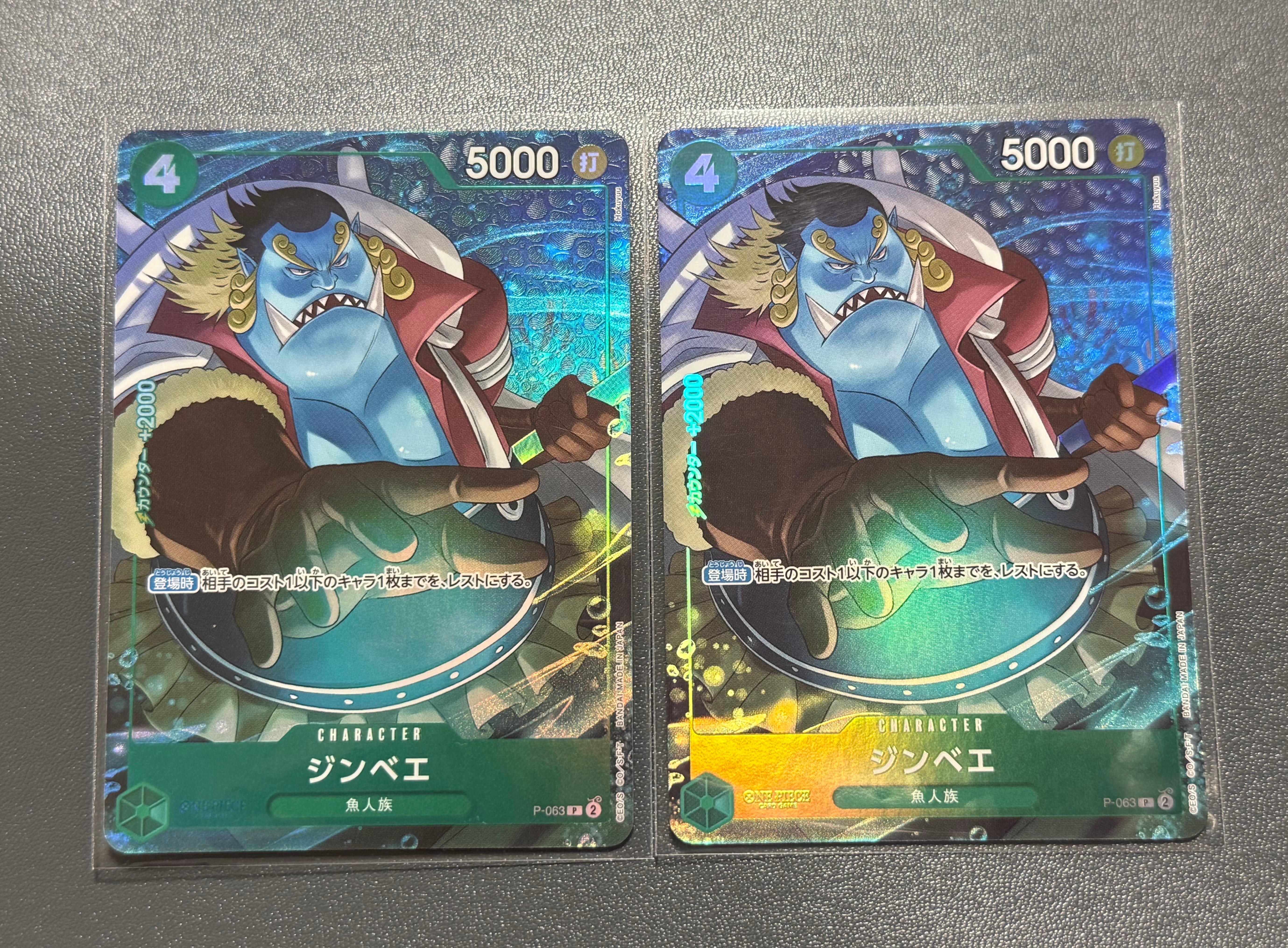 ジンベエ P-P [P-063](プレミアムブースター「ONE PIECE CARD THE BEST vol.2」)