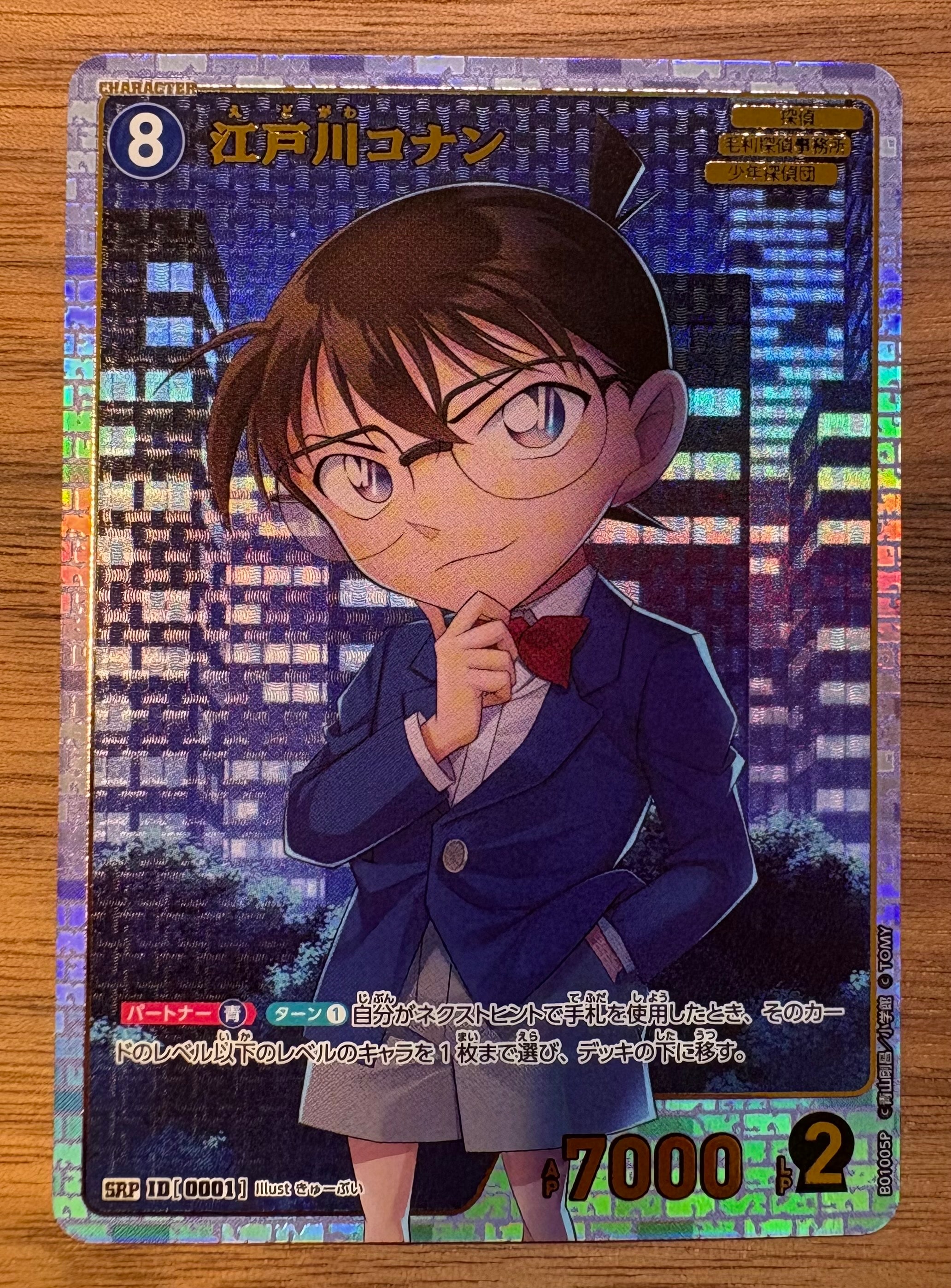 世良真純 PR [0063](プロモーションカード「チャレンジ戦 1月度」)の