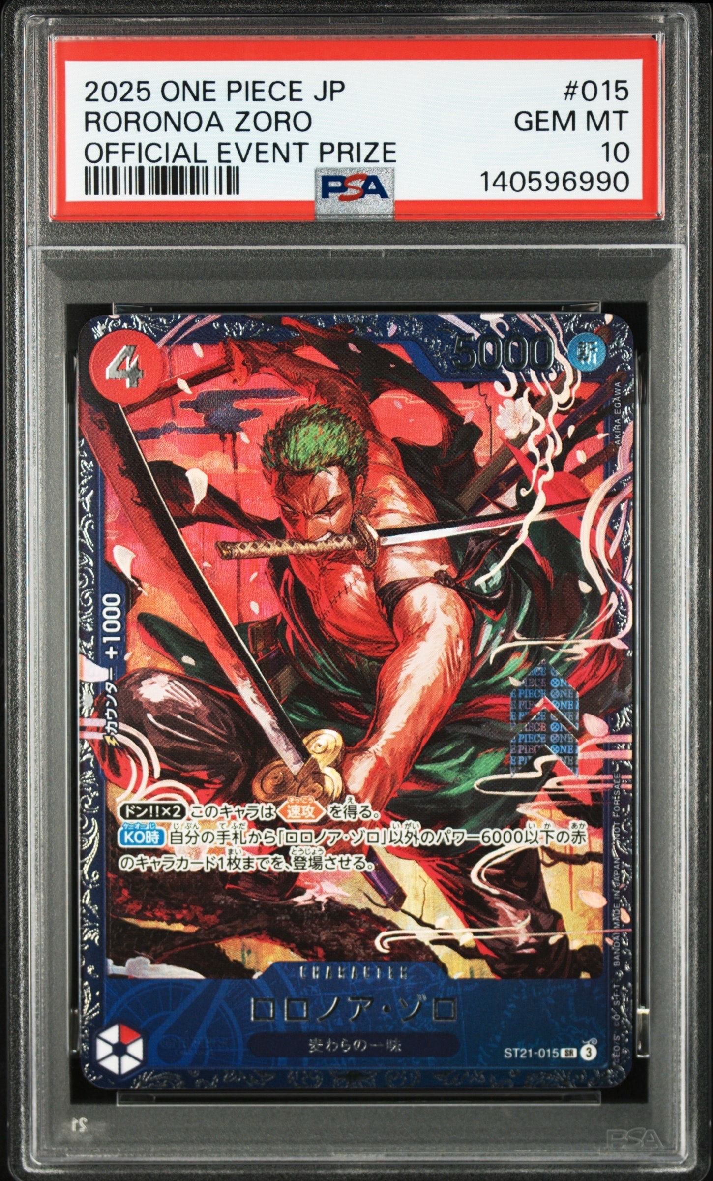 ロロノア・ゾロ SR [ST21-015](プロモーションカード「フラッグシップバトル ベスト8記念品」)
